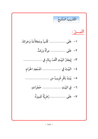 @ @ÉibŞ Ûa@Ž í‰ž†nÛa@
                                    Žč  k Ş
                                                   @ @
                                             @ @Z@žÝà×c
                                                       č

@ @NŽ†öaŠﬂuë@ć ývßë@ć n×@NNNNNNNNNNNNNNN@óÜÇ MQ
      č ﬂ p ﬂ ﬂ k Ž                       ﬂ

                NÒ‰ë@ñeŠčß@NNNNNNNNNNNNNN@óÜÇ MR
                 Ğ ﬂﬂ                       ﬂ

    NNNNNNNNNNNNNNNNN@¿@Þbﬂí @ÑÛc@oîjÛa@‰bﬂví MS
                             ‰ Ž  č ž ﬂ Ž ﬂg

      N aﬂŠ§a@č†v½a@NNNNNNNNNNNNNNNNN@¿@Ž îjÛa MT
       â  č ž                           ož ﬂ

      NNNNNNNNNNNNNNNNNNNNNN@åß@ć í Ó@ŠØi@Ž îi MU
                                k Š  ﬂ ož ﬂ

           NpaﬂŠvy@NNNNNNNNNNNNNNNNN@čoîjÛa@¿ MV
            đ Ž Ž                      žﬂ

             Nñj×@òí ç‹@NNNNNNNNNNNNNN@óÜÇ MW
               ﬂ č  Ş Šž ﬂ                  ﬂ

                                                          @ @
                                                          @ @


                       M QUQ M
 