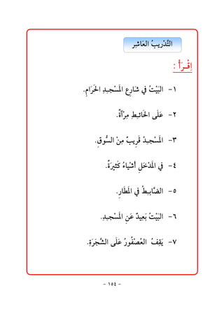 @ @Šč‘bﬂÈÛa@Ž í‰ž†nÛa@@
                                k Ş

                                     @ @Z@cŠÓač
                                          ﬂ 

@ @N aﬂŠ§a@č†vž½a@Ê bﬂ‘@¿@Ž îjÛa MQ
    â  č  ‰                 ož ﬂ

               NñežŠß@čÁöb§a@óÜÇ MR
                 č č             ﬂ

       N ìş Ûa@žåß@ć í Ó@Ž vž½a MS
        Ö  č k Š † č 

           Nñr×@Ž bîž‘c@ †½a@¿ MT
             ﬂ õ  Ýﬂ ž 

               N bİ½a@¿@ÁibŞ Ûa MU
                ‰          č š

         N†vž½a@ Ç@ć îčÈi@Ž îjÛa MV
          č č  åﬂ † ﬂ ož ﬂ

    NñŠv’Ûa@ó Ç@Ž ì –Ž Ûa@@Ž Ôí MW
     čﬂ ﬂ Ş  Üﬂ ‰ Ðž È Ñč ﬂ



          M QUT M
 