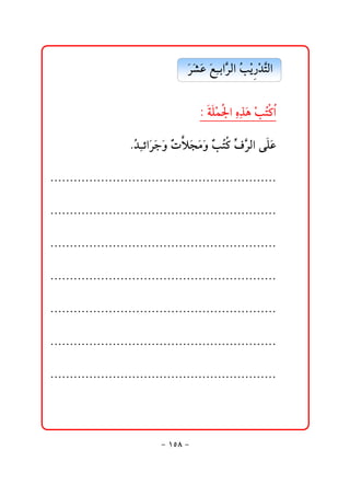 @ @@Š’Ç@ÉiaŞ Ûa@Ž í †nÛa@
                                      ﬂ ﬂ ﬂ ﬂ č Š kž ‰ž Ş


                                      @ @Z@òÜà¦a@čêˆç@žkn×a
                                              ž  č ﬂ Ž

                    @ @NŽ†öaﬂŠuë@ć ývßë@ć n×@ÒŠÛa@óÜÇ
                          č ﬂ ﬂ p ﬂ ﬂ ﬂ kŽ ğ Ş      ﬂ

@ @NNNNNNNNNNNNNNNNNNNNNNNNNNNNNNNNNNNNNNNNNNNNNNNNNNNNNNNNNN

@ @NNNNNNNNNNNNNNNNNNNNNNNNNNNNNNNNNNNNNNNNNNNNNNNNNNNNNNNNNN

@ @NNNNNNNNNNNNNNNNNNNNNNNNNNNNNNNNNNNNNNNNNNNNNNNNNNNNNNNNNN

@ @NNNNNNNNNNNNNNNNNNNNNNNNNNNNNNNNNNNNNNNNNNNNNNNNNNNNNNNNNN

@ @NNNNNNNNNNNNNNNNNNNNNNNNNNNNNNNNNNNNNNNNNNNNNNNNNNNNNNNNNN

@ @NNNNNNNNNNNNNNNNNNNNNNNNNNNNNNNNNNNNNNNNNNNNNNNNNNNNNNNNNN

@ @NNNNNNNNNNNNNNNNNNNNNNNNNNNNNNNNNNNNNNNNNNNNNNNNNNNNNNNNNN




                               M QUX M
 