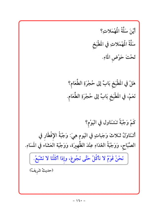 @ @_čpýﬂàè½a@  @ﬂåíc
                                                        ž  òÜﬂ ž 

                                           @ @ jİ½a@¿@čpýﬂ è a@  
                                              ƒﬂ        àž ½ òÜﬂ

                                                @ @Nõb½a@ ìy@ﬂozm
                                                    č ž ﬂ ž ﬂ

                                                                   @ @

                           @ @_ bﬂÈİÛa@ñŠvŽ @µg@ć bﬂi@ jİ½a@¿@žÝç
                               â  č ﬂ ž y l ƒﬂ                 ﬂ

                           @ @N bﬂÈİÛa@ñŠvŽ @µg@ć bﬂi@ jİ½a@¿@LžáÈã
                               â  č ﬂ ž y l ƒﬂ                  ﬂﬂ

                                                                   @ @

                                     @ @_ ìîÛa@¿@Þëbﬂänﬂm@òjuë@žá×
                                         âž ﬂ          ﬂ ﬂž ﬂ 

          @¿@ bİÏ a@ juë@Zïç@âìﬂîÛa@¿@đpbjﬂuë@ﬂtýﬂq@ŽÞëbﬂämc
             ‰  ⁄ òﬂ ž ﬂ ﬂ č                   ﬂ          ﬂ ﬂ
@ @Nõbﬂ½a@¿@õbﬂ’ÈÛa@òﬂjuëë@Lñﬂ ÄÛa@ﬂ†äÇ@čõa†ÌÛa@ juëë@L bﬂj–Ûa
    č           ﬂ ž ﬂﬂ         è ž č ﬂ ﬂ òﬂž ﬂ ﬂ  Ş

    @ @NŽÉj’ã@ü@bﬂäÜ×c@a‡ë@LﬂÊìŽ ã@óŞy@Ž ×dã@ü@ć ìÓ@Ž zã@@@@@@@@
          ﬂž ﬂ      g         vﬂ nﬂ Ý        â ž  åž ﬂ
   @ @HÑí ‘@ć í†yI@@@@@
       ć Šﬂ s

                                                             @ @

                                 M QVP M
 