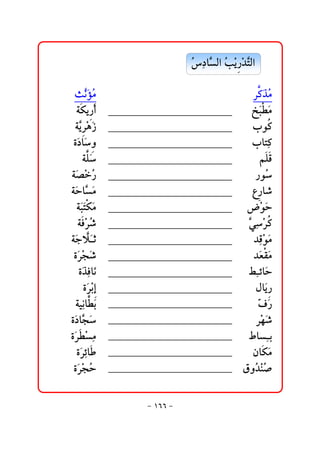 @ @@@Ž …bŞ Ûa@Ž í †nÛa
                                     č  k ž ‰ž Ş
                                                  @ @
 @ @sŞûß ãﬂ Ž              @ @                   @ @Š ˆß
                                                       ×ﬂ Ž
  @ @òØí c ‰    ____________________ @ @ƒﬂjİß         ﬂ
 @ @òŞ ç‹
      íŠž ﬂ        ____________________ @ @lì              ×
 @ @ñﬂ…bﬂ   ë    ____________________ @ @lbnč×
    @ @ò Üﬂ      ____________________ @ @áÜÓ              
@ @òﬂ–‰  ž Ž      ____________________ @ @‰ìŽ             
@ @òﬂybŞ ßﬂ       ____________________ @ @Ê b‘       ‰
  @ @òﬂjnØß
         ﬂ ﬂ      ____________________ @ @žìy            ﬂ
   @ @òÏŠ‘
          žŽ       ____________________ @ @Ş Š×    ïč ž 
@ @òﬂuýﬂq Ş       ____________________ @ @†čÓìß         žﬂ
 @ @ñﬂŠv‘
        ž ﬂ        ____________________ @ @†ﬂÈÔß          ﬂ
   @ @ñﬂˆÏbﬂã
            č      ____________________ @ @Áčöbﬂy
    @ @ñﬂŠi  žg   ____________________ @ @Þbﬂí            ‰
  @ @òîčãb i
            İﬂ     ____________________ @ @Ò‰           Č ﬂ
@ @ñﬂ…bŞ 
        vﬂ         ____________________ @ @Šžè‘            ﬂ
@ @ñﬂŠİß
      ž č         ____________________ @ @Âbči
  @ @ñﬂŠöb
          č        ____________________ @ @æbØß             ﬂ
 @ @ñﬂŠvy
        ž Ž        ____________________ @ÖëŽ ä•        †ž Ž

                             M QVV M
 