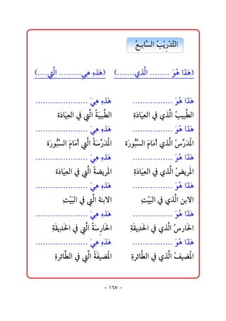 @ @@ÉibŞ Ûa@Ž í †nÛa@
                                              Ž č  kž ‰ž Ş
                                                             @ @
@ @HNNNNa@NNNNNNNNN ç@čêˆﬂçI@@@@HNNNNNNNðˆa@NNNNNNNN@ﬂìç@aﬂˆçI
         Û           ïč                      Û             Ž ﬂ
                                                            @ @@
@ @NNNNNNNNNNNNNNNNNNNNN@ïç@čêˆﬂç@@@@@@@@@@NNNNNNNNNNNNNNNN@ìŽç@aﬂˆç
                         ﬂč                                 ﬂ      ﬂ
        @ @ñﬂ…bﬂîÈÛa@¿@a@ jîj Ûa@
                 č      Û òﬂ İ            @@ @ñ…bﬂîÈÛa@¿@ðˆa@Ž îčjİÛa
                                              čﬂ č         Û k 
@ @NNNNNNNNNNNNNNNNNNNNN@ïç@čêˆﬂç@@@@@@@@@@NNNNNNNNNNNNNNNN@ìŽç@aﬂˆç
                         ﬂč                                 ﬂ      ﬂ
    @ @ñﬂ‰ìşÛa@ﬂâbﬂ c@a@ ‰† a@
           jŞ      ß Û òﬂ ğ ﬂ ½          @ñﬂ‰ìşÛa@ﬂâbﬂßc@ðˆa@Ž ‰†½a
                                               jŞ         Û ğ ﬂ 
@ @NNNNNNNNNNNNNNNNNNNNN@ïç@čêˆﬂç@@@@@@@@@@NNNNNNNNNNNNNNNN@ìŽç@aﬂˆç
                         ﬂč                                 ﬂ      ﬂ
        @ @ñﬂ…bﬂÈÛa@¿@a@ šíŠ½a@
               îč      Û ò                @@ @ñ…bﬂîÈÛa@¿@ðˆa@Ž íŠ½a
                                              čﬂ č         Û œ
@ @NNNNNNNNNNNNNNNNNNNNN@ïç@čêˆﬂç@@@@@@@@@@NNNNNNNNNNNNNNNN@ìŽç@aﬂˆç
                         ﬂč                                 ﬂ      ﬂ
           @ @oîjÛa@¿@a@òäiüa@
              č žﬂ     Û                  @@   @@oîjÛa@¿@ðˆa@åiüa
                                                 č žﬂ      Û
@ @NNNNNNNNNNNNNNNNNNNNN@ïç@čêˆﬂç@@@@@@@@@@NNNNNNNNNNNNNNNN@ìŽç@aﬂˆç
                         ﬂč                                 ﬂ      ﬂ
      @ @òÔíč†§a@¿@a@  b§a@
         č        Û òﬂ ‰                @@@òÔíč†§a@¿@ðˆa@Ž ‰b§a
                                             č         Û 
@ @NNNNNNNNNNNNNNNNNNNNN@ïç@čêˆﬂç@@@@@@@@@@NNNNNNNNNNNNNNNN@ìŽç@aﬂˆç
                         ﬂč                                 ﬂ      ﬂ
       @ @ñŠöb Ûa@¿@a@ Ðîš a@
          č İ         Û ò ½              @@ @ñŠöb Ûa@¿@ðˆa@Ž îš a
                                              č İ          Û Ñ ½


                                M QVW M
 