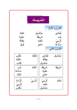  
                    ‫א‬
                                 
                                                           @ @@
                                         @ @Þëþa@kí †nÛa
                                            Ž Ş Ž ž ‰ž Ş
     @ @ñﬂˆÏbﬂã@ @@@@@@@@@@@@@@ÖëŽ ä•@ @@@@@@@@@@@@č‘bﬂj
            č                      †ž Ž                      
    @ @òﬂjîÔﬂy@ @@@@@@@@@@@@@@@@òİíŠﬂ@ @@@@@@@@@@@@@@@@@@lbﬂi
    @ @òÓbİi@ @@ @@ @òjnØß@ @@@@@@@@@@@@@ïŠ×
           č                                           Č č ž
      @ @ÖìÏ@ @@ @@ @Ýßby@ @@ @@ @òybß
         ﬂ ž                       čﬂ                   ﬂ Ş
                                         @ @@@ïãbŞrÛa@kíž  †nŞÛa
                                                      Ž ‰ž

 @ @kﬂnØß@@@@@@@@@@@@@@@òﬂjnØß@@@@@@@č‘bﬂj@@@@@@@@ÖëŽ ä•
         ﬂ                   ﬂ ﬂ                        †ž Ž
 @ @òﬂjnØß@@@@@@@@@@@@@@@@@@@@@@@@@@@@@@òÓbİči@ @@ @@ @@@@@
       ﬂ ﬂ
  @ @lbﬂn×@@@@@@@@@@@@@@@@@@@@@@@@@@ÖëŽ ä•@ @@ @@ @@
           č                               †ž Ž
    @ @lbﬂi@@@@@@@@@@@@@@@ñﬂˆÏbﬂã@@@@@@@òİíŠ@@@@@@@@@@@òİíŠﬂ
                               č           ﬂ
@ @òﬂybŞ ß@@@@@@@@@@@@@@@@@@@@@@@@@@@@@òjîÔﬂy@ @@ @@ @@@@@
         ﬂ                                ﬂ
   @ @ñﬂˆÏbﬂã@@@@@@@@@@@@@@@@@@@@@@@@@@@@@Ýčßbﬂy@ @@ @@ @@
         č

@ @òﬂaŞ ×@@@@@@@@@@@@@Č Š×@@@@@@@Č Š×@ @@@@@@@@@@†ﬂÈÔß
        Š             ïč ž       ïč ž               ﬂ
 @ @ïŠ×@@@@@@@@@@@@@@@@@@@@@@@@@@@@@†ﬂÈÔß@ @@ @@ @@@@@
    Č č ž                              ﬂ
@ @kﬂnØß@@@@@@@@@@@@@@@@@@@@@@@@@@ÖëŽ ä•@ @@@@@ @@ @@
       ﬂ                            †ž Ž
                                                            @ @
                              @@@ @@                                @
                             M QX M 
 