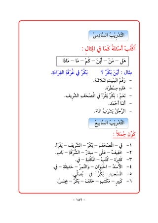 @ @
                        @ @@Ž …bŞ Ûa@Ž í †nÛa@
                            č  kž ‰ž Ş

                  @ @Z@ brč½a@¿@bﬂà×@òÜ÷žc@žkn×a
                       Þ                    Ž
      @ @@a‡bﬂß@–@bﬂß@–@žá×@–@ﬂåíc@–@åß@–@Ýﬂç
                               ž ž ﬂ
@ @NñõaﬂŠÔÛa@čòÏŠË@¿@ć Øi@
    čﬂ č ž           Š ﬂ     @@ @_@ć Øi@ﬂåíc@Z@Þbﬂrß
                                     Š ﬂ ž         č
                          Nòﬂqýﬂq@čoîﬂ jÛa@Ž Ó‰
                                         á ﬂ       M
                                  NñﬂŠİß@čêˆç
                                      ž č čﬂ        M
           NÑí ’Ûa@čÑz–½a@¿@cﬂŠÔí@ć Øi@Z@žáÈã
              ŠŞ      ﬂ ž          ﬂ Š ﬂ ﬂ ﬂ       M
                                     N†ﬂàyc@bﬂãc
                                         ž          M
                          Nõb½a@Ž Š’í@Ž uŠÛa
                           ﬂ lﬂ ž ﬂ ÝŽ Ş             M
                                                   @ @
                           @ @ÉibŞ Ûa@Ž í †nÛa@@ @@
                              Ž č  kž ‰ž Ş
                                      @ @Z@ýàu@æğ ×
                                             ﬂ Ž ì
  @ @NcﬂŠÔí@–@Ñí ’Ûa@–@ć Øi@–@čÑz–½a@–@¿
          ﬂ      ŠŞ      Š ﬂ      ﬂ ž             MQ
     Nlbﬂi@–@čòÏŠ’Ûa@–@ć bnč@–@óÜÇ@–@ć îčÐ
      č        ž ş      ‰          ﬂ Ñ ﬂ            MR
                  N¿@–@čòjﬂnØ½a@–@ć n×@–@ñﬂr×
                              kŽ                  MS
    N¿@–@čòÔíč†y@–@Ž àäÛaﬂë@–@ aﬂìî§a@–@Ž þa
              ﬂ Šč Ş          æ ﬂ       †ﬂ        MT
                Nï –í@–@¿@–@ć Øi@–@č†vž½a
                    Üﬂ Ž        Š ﬂ č              MU
      NÜ¯@–@ć Øi@–@ﬂÑÜﬂ@–@đknØß@–@j×
        Ž        Š ﬂ                  ﬂ             MV


                 M QXR M
 