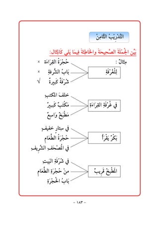 @ @
                                       @ @Ž ßbŞÛa@Ž í †nÛa@@
                                          åč r kž ‰ž Ş
                                                         @ @
        @ @ZÞbﬂr½b×@ïÜﬂí@bﬂàîčÏ@ò÷b¨aë@òzîčz–Ûa@òÜà¦a@åği
                č                  ﬂč        ﬂ Ş        ž    îﬂ
     ×@@@ñﬂõaﬂŠÔÛa@ ŠvŽ @
               č ñﬂ ž y        @@      @@    @@    @@ @@@@Z@ć bﬂrß
                                                            Þ č
  @ @×@ @òÏŠş Ûa@Ž bﬂi@
         č ’ l                 @@      @@ @@@@@@@čòÏŠÌÜÛ@
                                                   ž Ž  č      @
     √@ @ñj×@ ÏŠ‘@
          ò ž Ž              @@      @@    @@    @@    @@      @

      @ @knØ½a@ÑÜ@
         č     ﬂ               @@      @@    @@    @@    @
       @ @j×@ć nØß@
          ć č kﬂ ﬂ            @@      @@ñõaŠÔÛa@òÏŠË@¿
                                         čﬂ ﬂ č č ž 
       @ @Éaﬂë@ć jİß@
          ć č ƒﬂ  ﬂ           @@      @@    @@    @@    @@      @

    @ @ÑîÐ@‰bnč@¿@
       đ                       @@      @@    @@    @@    @@      @
      @ @ bﬂÈİÛa@ ŠvŽ @
         â  ñﬂ ž y            @@      @@    @@ @ŠÔí@ć Øi@
                                                 cﬂ  ﬂ Š ﬂ     @
@ @Ñí ’Ûa@č z– a@¿@
   č Š Ş Ñﬂ ž ½                @@      @@    @@    @@    @@      @

     @ @oîﬂjÛa@òÏŽ Ž @¿@
        č      č  Š‘          @@      @@    @@    @@    @@      @
  @ @ bﬂÈİÛa@čñŠvy@žåß@
     â  ﬂž Ž                  @@      @@ @kí Ó@Ž jİ½a@
                                           ć Š ƒ 
                                                 ﬂ               @
       @ @ñŠv§a@Ž bﬂi@
          čﬂ ž  l             @@      @@    @@    @@    @@      @
                                                               @ @

                             M QXS M
 