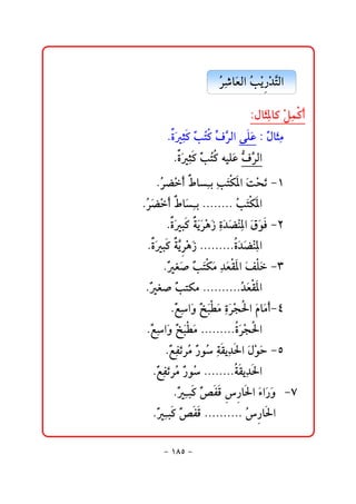 @ @
                  @ @@@@Ž ‘bﬂÈÛa@Ž í †nÛa
                        Šč       kž ‰ž Ş

                             @ @ZÞbﬂr½b×@žÝà×c
                                     č     č
      @ @Nñr×@ć n×@ğ ŠÛa@óÜÇ@Z@ć bﬂrß
           ﬂ č kŽ ÒŞ      ﬂ Þ č
       @ @Nñr×@ć n×@éîÜﬂÇ@ÒŠÛa@
            ﬂ č kŽ      ş Ş           @
   @ @NŽŠšžc@ bči@čknØ½a@ﬂozm@MQ
            Â          ﬂ  ž ﬂ
@ @NŽ šc@Âbﬂi@NNNNNNNN@Ž nØ½a@
    Šﬂ ž   č            kﬂ           @
     @ @Nñj×@òíŠç‹@čñ†šä½a@ﬂÖìÏ@MR
          ﬂ  ﬂﬂ ž ﬂ ﬂ ﬂ ž č ﬂ 
 @ @Nñj×@òí ç‹@NNNNNNNNNñ†šä½a@
      ﬂ  Ş Šž ﬂ            ﬂ ﬂ žč      @
     @ @NÌﬂ•@ć nØß@č†ÈÔ½a@ﬂÑÜ@MS
         ć    kﬂ ﬂ ﬂ    ﬂ
@ @NÌ•@ć nØß@NNNNNNNNNNŽ ÈÔ½a@
    ć   k               †ﬂ             @
       @ @NÉaﬂë@ć jİß@ñŠv§a@ﬂâbﬂßcMT
           ć č ƒﬂ  ﬂ č ﬂ ž        
 @ @NÉaﬂë@ć jİß@NNNNNNNNN Šv a
     ć č ƒﬂ  ﬂ           ñﬂ ž §
     @ @NÉÐmŠŽ @ć ìŽ @čòÔíč†§a@ﬂÞìy@MU@
         ć čﬂ ß ‰    ž ﬂ                   @
  @ @NÉÐmŠŽ @ć ìŽ @NNNNNNNN Ôíč†§a@
      ć čﬂ ß ‰            ò           @@   @
       @ @Nj×@ć ÐÓ@  b§a@ﬂõaﬂ‰ë MW
           ć č —  ‰              ﬂ
  @ @Nj×@ć ÐÓ@NNNNNNNNNN@Ž  b§a
      ć č —               ‰

        M QXU M
 