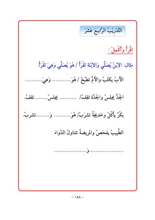 @ @Š’Ç@ÉiaŞ Ûa@Ž í †nÛa@@ @
                                    ﬂ ﬂ ﬂ ﬂ č Š k ž ‰ž Ş
                                                              @ @
                                              @ @Z@žÝà×cë@cŠÓa
                                                     č  ﬂ ﬂ  č

       @ @NcŠÔm@ﬂïçë@ï –í@ﬂìçO@ŠÔm@òﬂäiüaﬂë@ï –í@Ž iüa@ZÞbﬂrß
            ﬂ  ﬂ č ﬂ Üﬂ Ž Ž cﬂ  ﬂ ž č       Üﬂ Ž åž č       č

@ @@NNNNNNNNNNïçë@NNNNNNNNNNNìŽ O@ƒjİm@âþaë@knØí@lþa@
              ﬂ čﬂ           ﬂç Ž Ž ş       Ž Ž Ž               @

@ @NÑÔmNNNNNNNNÜ¯@NNNNNNNNNN@ OÑÔm@ñ†¦aë@Ü¯@ş ¦a@
    Ž          Ž                Ž č Ş  Ž č †                   @

@ @NlŠ’mNNNNNNNNë@NNNNNNNNNNìŽ OlŠ’m@ò¯†ë@Ý×dí@ŠØi@
    Ž           ﬂ           ﬂ ç Ž ﬂ  č ﬂ Ž   ć              @

                @ @õaëŞ Ûa@Ž ëbänm@òšíŠ½aë@—zÐí@kîjİÛa@
                   ﬂ † Þ                  Ž ﬂ Ž                @

                @ @NNNNNNNNNNNNNNNNNNNëNNNNNNNNNNNNNNNNNNNN
                                      ﬂ

                                                       @ @

                                                       @ @

                             M QXX M
 