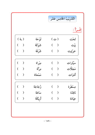 @ @@Š’Ç@čßb¨a@Ž í †nÛa@
                                      ﬂﬂ         kž ‰ž Ş


                                                     @ @Z@cŠÓač
                                                            ﬂ 

@ @H@ò@I@    @@   @@ yìÛ@
                    òﬂ ž        @@ @H@p@I@     @@   @ožzm
                                                         ﬂ
@ @H@@@@@I@   @@ @ò×ì‘@
                     žﬂ          @@ @H@@@@@I@   @@   @@ ožîi
                                                           ﬂ
@ @H@@@@@I@   @@   @@ ÏŠ‘@
                    ò ž Ž       @@ @H@@@@@I@   @@ @oîčmŠ
                                                        žč
                                                         @ @
@ @H@@@@@I@   @@   @@ñaŠjß@
                        žč       @@ @H@@@@@I@   @@ @pa‰bŞ
                                                        îﬂ
@ @H@@@@@I@   @@   @@@ñeŠß@
                        žč       @@ @H@@@@@I@         Ş ﬂ
                                                @@ @pýﬂvß
@ @H@@@@@I@   @@ @ñbﬂzàß@
                      žﬂ         @@ @H@@@@@I@   @@ @paﬂë…c
                                                        ﬂ
                                                         @ @
@ @H@@@@@I@   @@ @òﬂubﬂu‹@
                        Ž        @@ @H@@@@@I@   @@ @ñŠİß
                                                        žč
@ @H@@@@@I@   @@   @òﬂÇbﬂ@      @@ @H@@@@@I@   @@   @@ñﬂˆÏbﬂã
                                                          č
@ @H@@@@@I@   @@   @òØí c@
                       ž ‰      @@ @H@@@@@I@   @@   @@ …bﬂîÇ
                                                      ñﬂ č




                               M QXY M
 