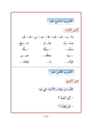 @ @
                             @ @@Š’Ç@ÉibŞ Ûa@Ž í †nÛa@
                                 ﬂ ﬂ ﬂ ﬂ č  kž ‰ž Ş

                                               @ @Z@òﬂàÜØÛa@Ýčà×c
                                                       č      

  @ @NÖ@M@–@@M@u@–@Â@–@Ò@M@‘@M@i@–@ò
@ @ƒﬂjNNNﬂß@   @@   @@ @ÞNNN†ß@
                              žﬂ         @@     @@@ñﬂ‰NNNžß
                                                            č
   @ @ò NNN@
       Ü         @@   @@ @òÏŠNNN@
                             ž           @@     @@ @NNNÔﬂ
@ @ŠNNNy@
        čč       @@   @@ @NNNÜÄčß@     @@     @@ @…žŠNNN
@ @NNNÜčví@
          ž ﬂ    @@   @@     @@NNNbi@    @@     @@ @NNNÓžìß
                                                           ﬂ
                                                        @ @
                              @ @@Š’Ç@åßbŞÛa@Ž í †nÛa@
                                  ﬂ ﬂ ﬂ ﬂ č r kž ‰ž Ş

                                                 @ @ðìÐ‘@ć jÈm
                                                    Č ﬂ 

                  @ @ZéîÏ@Ûa@ﬂõbî‘þaë@Ùnîi@åÇ@áÜØm
                      čč         ﬂž  ﬂ čž ﬂ ž ﬂ ž   ﬂ

                                        @ @_@oîjÛa@åíc M
                                             Ž žﬂ ﬂ ž

                                              _@Ž ‰b¯@á× M
                                                êŽ  g ž 

                           M QYQ M
 