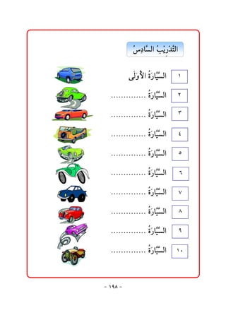 @ @@Ž …bŞ Ûa@Ž í †nÛa@
            č  kž ‰ž Ş
                           @ @
     @ @@@óÛëþa@ ‰bŞÛa
             ﬂ  ñﬂ î Ş       ١

@ @NNNNNNNNNNNNNN@ ‰bŞÛa
                  ñﬂ î Ş      ٢

@ @NNNNNNNNNNNNNN@ ‰bŞÛa
                  ñﬂ î Ş      ٣

@ @NNNNNNNNNNNNNN@ ‰bŞÛa
                  ñﬂ î Ş      ٤

@ @NNNNNNNNNNNNNN@ ‰bŞÛa
                  ñﬂ î Ş      ٥

@ @NNNNNNNNNNNNNN@ ‰bŞÛa
                  ñﬂ î Ş      ٦

@ @NNNNNNNNNNNNNN@ ‰bŞÛa
                  ñﬂ î Ş      ٧

@ @NNNNNNNNNNNNNN@ ‰bŞÛa
                  ñﬂ î Ş      ٨

@ @NNNNNNNNNNNNNN@ ‰bŞÛa
                  ñﬂ î Ş      ٩

@ @NNNNNNNNNNNNNN@ ‰bŞÛa
                  ñﬂ î Ş     ١٠




M QYX M
 