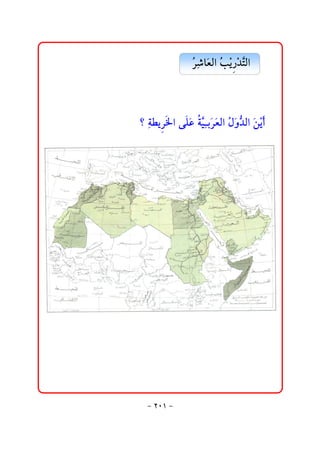 @ @@Š‘bﬂÈÛa@Ž í †nÛa@@@@@@@@
                   Žč      kž ‰ž Ş

                                  @ @@     @

@ @_@čòİí ¨a@óÜÇ@ îiﬂŠÈÛa@Ž ë†Ûa@ﬂåíc@@@
         Š      ﬂ òŞč ﬂ Þﬂ ş ž 

                                  @ @@     @

                                         @ @
                                         @ @
                                         @ @
                                         @ @
                                         @ @
                                         @ @
                                         @ @
                                         @ @


     M RPQ M
 