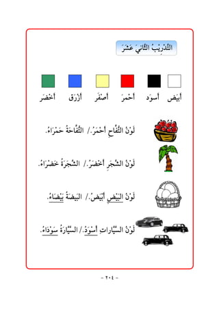 @ @@Š’Ç@ïãbŞÛa@Ž í †nÛa
                                       ﬂ ﬂ ﬂ ﬂ r kž ‰ž Ş
                                                           @ @
                                                           @ @
@ @Ššc@
    ﬂ ž       @@ ‰‹c@
                Öﬂ ž     @ŠÐ•c@
                            ž         @Šàžyc@ @…ìc@@ @œîic@@@
                                         ﬂ       ﬂ      ﬂ
                                                                   @ @
  @ @NŽ aﬂŠày@ yb nÛa@ONŽ àyc@ b nÛa@Ž ìÛ@
      õ ž ﬂ òﬂ Ðş Šﬂ ž   Ðş æž                @@   @@      @@     @
                                                                   @ @
@ @NõaﬂŠš@ Šv’Ûa@ONŽ šc@ v’Ûa@Ž ìÛ@
    Ž ž ﬂ ñﬂ ﬂ Ş     Šﬂ ž  Š ﬂ Ş æ ž           @@   @@      @@     @
                                                                   @ @
   @ @Nõbšîi@ šîjÛa@ONœîic@ îjÛa@Ž ìÛ@
       Ž ﬂ ž ﬂ òﬂ ﬂ Ž ﬂž  œž ﬂ æž              @@   @@      @@     @
                                                                   @ @
@ @Nõaﬂ…ì@ ‰bŞÛaONŽ ìc@čpa‰bŞÛa@Ž ìÛ@
    Ž ž ﬂ ñﬂ î Ş     …ﬂ ž      îŞ æž           @@   @@      @@     @
                                                                   @ @


                              M RPT M
 