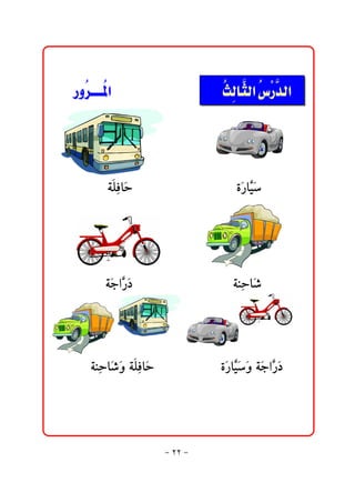 @ @
 ‫א‬      ‫א‬‫@@@א‬
                                
                                                 @ @
                                                 @ @
                                           @ @
       @ @òÜÏbﬂy@ @@ @@ @@ @@ @ñﬂ‰bŞ
             č                      îﬂ
                                                 @ @
                                                 @ @
                                                 @ @
      @ @òﬂuaŞ …@ @@ @@ @@ @@ @òäčybﬂ‘
             ‰ﬂ

                                                 @ @
                                                       @ @
   @ @òäčybﬂ‘ë@òÜÏbﬂy@ @@ @@@@@@@@@@ñﬂ‰bŞë@òﬂuaŞ …
             ﬂ č                         îﬂ ﬂ    ‰ﬂ
                                                 @ @


                        @@@ @@                           @
                       M RR M 
 