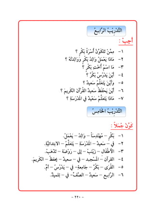 @ @@ÉiaŞ Ûa@Ž í †nÛa@
                                         Ž č Š kž ‰ž Ş
                                                        @ @Z@žkuc
                                                               č
                         @ @_@ŠØi@ Šc@Ž ìØnm@žåàß
                                   ﬂ ñﬂ ž  æŞ  ﬂﬂ Ş č     MQ
                     _@ŽéŽm†Ûaﬂëë@ŠØi@Ž Ûaﬂë@Ž àÈí@aﬂ‡bﬂß
                           ﬂ č ﬂ  ﬂ †č Ýﬂ ž ﬂ               MR
                                   _@ Øi@čoc@Ž a@bﬂß
                                      Š ﬂ ž  áž            MS
                                      _@ć Øi@Ž ‰†í@ﬂåíc
                                         Š ﬂ Ž ž ﬂ ž      MT
                                   _@ć îÈﬂ@Ž ÜÈní@ﬂåícë
                                      † á ﬂ ﬂ ﬂ ž  ﬂ       MU
                  _@ﬂ íŠ Ûa@ﬂæežŠ Ûa@ć îÈﬂ@ Ðzí@ﬂåíc
                    á Ø            Ô † Å ž ﬂ ž             MV
                      _@čò‰†½a@¿@†îžÈ@Ž  Èní@aﬂ bﬂß
                           ﬂ ﬂ ž  ć ﬂ á Üﬂ ﬂ ﬂ ‡            MW
                                                     @ @
                                    @ @@ßb¨a@Ž í †nÛa@
                                        Ž č k ž ‰ž Ş

                                                   @ @Z@ýàu@žæì×
                                                          ﬂŽ ğ
                 @ @NŽ àÈí@–@Ž Ûaﬂë@–@b†äèß@–@ŠØi
                       Ýﬂ ž ﬂ †č           ﬂ č žﬂ Ž ﬂ       MQ
        Nòîöa†niüa@–@áÜÈní@–@ò‰†½a@–@ć îÈ@–@¿
          čŞ           Ž  ﬂ ﬂﬂ č ﬂ ﬂ ž  † ﬂ                MR
         Nkçˆm@–@ò™ë‰@–@µg@–@Ž äí‹@–@ bÐþa
          Ž ﬂžﬂ ﬂ žﬂ                   kﬂ ž ﬂ Þ             MS
NáíŠØÛa@–@ Ð°@–@ć îÈ@–@¿@–@†čvž½a@–@æeŠÔÛa
 ﬂ           Å        †                                     MT
        Nâc@–@Ž Ž †í@–@¿@MòÈčßbﬂu@–@ć Øi@–@ôﬂŠÔÛa
          ğ ‰ž ﬂ               č           Š ﬂ            MU
             NˆîàÜčm@–@¿@MÑ–Ûa@–@ć îÈﬂ@–@ÉčiaŞ Ûa
              ć               ğ Ş        †          Š        MV
                                                             @ @

                          M RRP M
 