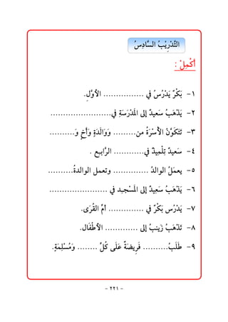 @ @@Ž …bŞ Ûa@Ž í †nÛa@
                                č  kž ‰ž Ş

                                             @ @Z@žÝà×c
                                                    č

          @ @N ëþa@NNNNNNNNNNNNNNNN@¿@Ž ‰†í@ć Øi MQ
              ÞŞ                       Ž ž ﬂ Š ﬂ

NNNNNNNNNNNNNNNNNNNNNNNN¿@čò‰†½a@µg@ć îÈﬂ@Ž çˆí MR
                            ﬂ ﬂž    † kﬂ ž ﬂ

NNNNNNNNNNë@„cë@đñ†Ûaﬂëë@NNNNNNNNNåß@ Šþa@Ž ìØnm MS
          ﬂ ﬂ ﬂ  ﬂ                  ñﬂ ž  æŞ  ﬂ ﬂ

               N@ÉčiaŞ Ûa@NNNNNNNNNNNN¿@ć îčàÜm@ć îÈﬂ MT
                      Š                  ˆ č †

NNNNNNNNNNñ†ÛaìÛa@ÝàÈmë@NNNNNNNNNNNNNN@Ž ÛaìÛa@Ž àÈčí MU
                                      †       Ýﬂ

NNNNNNNNNNNNNNNNNNNNNNN@¿@†čvž½a@µg@ć îčÈ@Ž çˆí MV
                                     † ﬂ kﬂ ž ﬂ

            NôﬂŠÔÛa@ğ c@NNNNNNNNNNNNNN@¿@ć Øi@Ž †í MW
                 â                      Š ﬂ ‰ž ﬂ

           NÞbÐþa@NNNNNNNNNNNNN@µg@Ž äíﬂ‹@Ž çˆm MX
                                    k kﬂ ž ﬂ

 NòàÜŽßë@NNNNNNNN@ğ ×@óÜÇ@ ší Ï@NNNNNNNNNNŽ Ü MY
  đ ﬂ čž ﬂ         Ý ﬂ òﬂ Š                 k 



                     M RRQ M
 