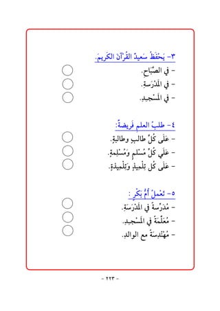 @ @
@ @NáíŠØÛa@æežŠÔÛa@ć îÈﬂ@ Ðzí@MS
    ﬂ       ﬂ  † Å ž ﬂ
                    @ @N bﬂj–Ûa@¿@M
                         Ş
                    @ @Nòﬂ‰†½a@¿@M
                        č ž
                   @ @N†vž½a@¿@M
                       čč 
                                  @ @
        @ @ZòšíŠÏ@ ÜÈÛa@Ž Ü@MT
             á k
     @ @NòjÛbë@đkÛb@ğ ×@óÜÇ@M
         đ            Ý ﬂ
    @ @NòàčÜßë@áÜžß@ğ ×@ïÜÇ@M
        đ ž Žﬂ       ŽÝ ﬂ
     @ @NñˆîčàÜmë@ˆîčàÜm@Ý @óÜÇ@M
         đ  čﬂ đ  č × ﬂ
                                  @ @
               @ @Z@ŠØi@ş c@Ž àžÈm@MU
                       ﬂ â Ý ﬂ
          @ @Nò‰†½a@¿@òğ †ß@M
              č ﬂ ﬂ ž   ‰ﬂ Ž
          @ @N†vž½a@¿@òàÜÈŽß@M
              č č   ﬂ ﬂ
          @ @N†ÛaìÛa@Éß@ò†äèŽß@M
              č          ﬂ č žž
                                         @ @


     M RRS M
 