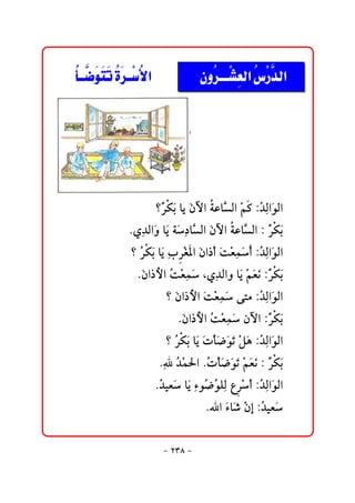   ‫א‬ ‫א‬ ‫א‬
                                    


                          @ @
                          @ @


                     @ @_ć Øi@bí@ﬂæŁa@ ÇbŞ Ûa@žá×@ZŽ ÛaﬂìÛa
                         Š ﬂ         ò   †č
              @ @Nðč†Ûaﬂë@bﬂí@òﬂ…bŞ Ûa@ﬂæŁa@ ÇbŞ Ûa@Z@ć Øi
                                 č          ò  Š ﬂ
               @ @_@Ž Øi@bﬂ@čl Ì½a@ﬂæa‡c@ﬂoÈàc@ZŽ ÛaﬂìÛa
                    Š ﬂ í Š ž             ž č ﬂ  †č
                @ @Næa‡þa@Ž Èà@Lðč†Ûaë@bﬂí@žáÈã@ZŠØi
                    ﬂ     ož č ﬂ              ﬂﬂ ć ﬂ
                        @ @_@ﬂæa‡þa@oÈà@ónß@ZŽ ÛaﬂìÛa
                                    ﬂ žčﬂ     †č
                           @ @Næa‡þa@Ž Èà@æŁa@ZŠØi
                               ﬂ     ož č ﬂ     ć ﬂ
                        @ @_@ŽŠØi@bﬂí@ﬂpdﬂ™ìm@žÝç@ZŽ ÛaﬂìÛa
                               ﬂ          ﬂ ﬂ ﬂ †č
                      @ @N@Ž à§a@NŽ dﬂ™ìm@žáÈã@Z@ć Øi
                          č †ž     p ﬂ ﬂ ﬂ ﬂ Š ﬂ
                     @ @NŽ îÈﬂ @bﬂ@čõìŽ Ž ÜčÛ@Ê c@ZŽ ÛaﬂìÛa
                         †  í ™ì Šž † č
                                     @ @Na@ﬂõbﬂ‘@žæg@Z†îÈﬂ
                                                       Ž


                           M RSX M
 