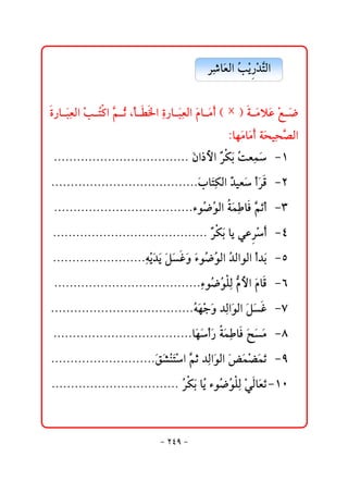 @ @@Šč‘bﬂÈÛa@Ž í †nÛa@@
                                                          kž ‰ž Ş
                                                                        @ @
  @ñ‰b jÈÛa@žk n×a@Ş  Žq@Ld İ¨a@čñ‰b jÈÛa@ﬂâb ßc@H@×@I@ò ßýﬂÇ@žÉ ™
    ﬂ č        Ž  á               ﬂ č      ﬂ              ﬂ        ﬂ
                                                   @ @Zbèﬂßbﬂßc@òﬂzîčz–Ûa
                                                                     Ş
@ @NNNNNNNNNNNNNNNNNNNNNNNNNNNNNNNNNNN@ﬂæa‡þa@ć Øi@Ž Èčà MQ
                                              Š ﬂ o ﬂ
   NNNNNNNNNNNNNNNNNNNNNNNNNNNNNNNNNNNNNNlbﬂnØÛa@ć îÈﬂ@cﬂŠÓ MR
                                         ﬂ č †             
    NNNNNNNNNNNNNNNNNNNNNNNNNNNNNNNNNNNNõìŽ Ž Ûa@ àb @Ş mc MS
                                          ™ì òﬂ č Ï áﬂ
   NNNNNNNNNNNNNNNNNNNNNNNNNNNNNNNNNNNNNNNN@ć Øi@bí@ïÇ c MT
                                            Š ﬂ      Šž 
   NNNNNNNNNNNNNNNNNNNNNNNNéí†í@ﬂÝËë@ﬂõìŽ ìÛa@Ž†ÛaìÛa@c†ﬂi MU
                           č ž ﬂ ﬂ ﬂ  ﬂ ™Ž
    NNNNNNNNNNNNNNNNNNNNNNNNNNNNNNNNNNNNNNõìŽ ìÜÛ@ş þa@ﬂâbÓ MV
                                          č ™Ž  č â
   NNNNNNNNNNNNNNNNNNNNNNNNNNNNNNNNNNNNNŽéèuë@†čÛaﬂìÛa@ﬂÝË MW
                                          ﬂž ﬂ           ﬂ
   NNNNNNNNNNNNNNNNNNNNNNNNNNNNNNNNNNNNbﬂècﬂ‰@ àbÏ@ﬂ|ß MX
                                          ﬂ òﬂ č         ﬂﬂ
   NNNNNNNNNNNNNNNNNNNNNNNNNNNÕ’äna@Ş q@†čÛaﬂìÛa@ﬂœàšàm MY
                              ﬂ ﬂ ž ﬂž á            ﬂž ﬂﬂ
@ @NNNNNNNNNNNNNNNNNNNNNNNNNNNNNNNNN@Ž Øi@bŽ@õìŽ ìÜÛ@žïÛbﬂÈm MQP
                                     Š ﬂ í ™Ž  č  ﬂ



                                   M RTY M
 