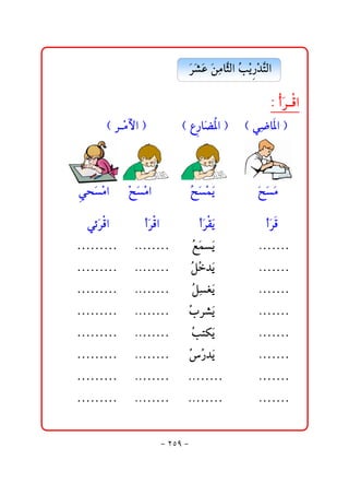 @ @@Š’Ç@åßbŞÛa@Ž í †nÛa@@
                               ﬂ ﬂ ﬂ ﬂ č r kž ‰ž Ş

                                                   @ @Z@cŠÓa
                                                          ﬂ
       @ @H@Šßþa@I@@@@@@@@@ @H@Ê‰bﬂš½a@I@@@@@H@ïč™b½a@I
              ž                  

                                                     @ @

 @ @ zﬂßa@ @|ßa@
    ï ž       ž ﬂž        @@ @Ž àí@
                              |ﬂ ž ﬂ         @@   @@|ß
                                                    ﬂ ﬂﬂ

   @ @ïöŠÓa@
        ﬂ     @@ @cŠÓa@@@@@
                    ﬂ            @@@cŠÔí@
                                      ﬂﬂ    @@   @@ @cﬂŠÓ
                                                         
 @ @………@@@@@ NN……@@ @Éàí@
                     Žﬂ ﬂ                    @@   @@N……@@@
 @ @………@@@@@ NN……@@ @Ý†í@
                     ŽŽ ﬂ                    @@   @@N……@@@
 @ @………@@@@@ NN……@@ @ÝÌí@
                     Žč ﬂ                    @@   @@N……@@@
 @ @………@@@@@ NN……@@ @lŠ’í@
                     Ž  ﬂ                    @@   @@N……@@@
 @ @………@@@@@ NN……@@ @knØí@
                     Ž ﬂ                     @@   @@N……@@@
 @ @………@@@@@ NN……@@ @‰†í@
                     Ž Ž ﬂ                   @@   @@N……@@@
 @ @………@@@@@ NN……@@ @NN……@@@@@                    @@N……@@@
@ @@ @………@@@@@ NN……@@ @NN……@@@@@                  @@N……@@@


                        M RUY M
 