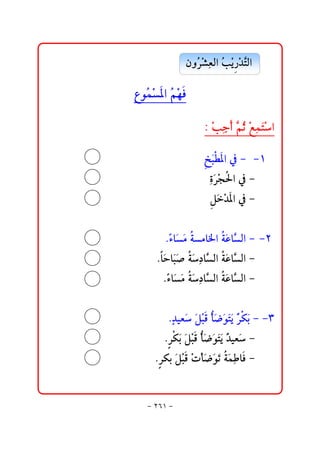 @ @@æëŽ ’ÈÛa@Ž í †nÛa@
                 Šž č kž ‰ž Ş

@ @Êìà½a@áèÏ
     Žž  Žž

                 @ @Z@kuc@áq@Éàna
                      ž č  Ş Ž ž č ﬂž

                 @ @ jİ½a@¿@M MQ
                    ƒﬂ  
                   @ @ñŠv§a@¿@M
                      čﬂ ž 
                   @ @ †½a@¿@M
                      Ýﬂ ž 
                    @ @
      @ @Nõbß@òßb¨a@òÇbÛa@M@ MR@
          Ćﬂﬂ        ﬂ Ş
    @ @Nbybj•@ò…bÛa@ ÇbŞ Ûa@M@
         ﬂ ﬂ ﬂ  ﬂ č Ş òﬂ              @
      @ @Nõbß@ …bŞ Ûa@ ÇbŞ Ûa@M@
          Ć ﬂ ﬂ òﬂ č  òﬂ               @
                                       @ @
       @ @N†îÈ@ÝjÓ@d™ìní@ć Øi@M@MS
           đ ﬂ ﬂ ž   ﬂ ﬂ ﬂ ﬂ Š ﬂ
      @ @NŠØi@ÝjÓ@ ™ìní@†îÈ@M
            ﬂ ﬂ ž  dﬂ ﬂ ﬂﬂ ć ﬂ
    @ @NŠØi@ÝjÓ@pd™ìm@ àbÏ@M
         ﬂ ž  ž ﬂ ﬂ ﬂ òﬂ č


     M RVQ M
 