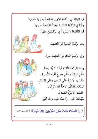 @ @Nñ–Ó@ñ‰ìë@òzmbÐÛa@µëþa@òÈ×ŠÛa@¿@Ž ÛaﬂìÛa@cŠÓ
               ﬂ č  ﬂ Ž ﬂ ﬂ č         čﬂ  Ş   †č        ﬂ
                @ @Nñ‰ìë@òzmbÐÛa@bšíc@òîãbrÛa@čòÈ×ŠÛa@¿@cŠÓë
                     ﬂ Ž ﬂ  ﬂ č  ﬂ  č č Ş ﬂ  Ş        ﬂ ﬂ
                      @ @NaŠèu@ înÈ×ŠÛa@¿@ñ‰ìÛaë@òzmbÐÛa@cŠÓ
                            ﬂ ž ﬂ åž ﬂ ﬂ  Ş ﬂ ş ﬂ  ﬂ č  ﬂ 
                                                                   @ @
                                @ @N†è’nÛa@cﬂŠÓ@òîčãbŞÛa@čòÈ×ŠÛa@†Èi
                                    ﬂ          č r ﬂŞ
                                                                   @ @
                            @ @NaŠč@òzmbÐÛa@cﬂŠÓ@òrÛbŞÛa@čòÈ×ŠÛa@¿ë
                                        ﬂ č         č r ﬂŞ
                                                                   @ @
                          @ @Nbšíc@ﬂ†è’nÛa@cﬂŠÓ@òrÛbŞÛa@čòÈ×ŠÛa@†Èië
                              ﬂ ž ş ﬂ Ş  č r ﬂ  Ş
                        @ @NñŠþa@č…aŠÏc@Ž îčàu@ﬂáÜë@†ÛaìÛa@á 
                            čﬂ ž          É ﬂ ﬂ Ž            ﬂ Üﬂ
                     @ @N bﬂîÛa@óÜÇë@ àﬂîÛa@óÜÇ@ Šþa@oﬂàÜ
                         ‰ ﬂ         ﬂ ´           ﬂ ñﬂ ž      ﬂ
                             @ @Némb×Šﬂië@ča@ »‰ë@á îÜﬂÇ@Ž ýŞ Ûa
                                 ŽŽ ﬂ          ò ﬂ ﬂ Ø â 
                                         @ @NñýŞ Ûa@ñŠþa@oﬂàn
                                              – ﬂž           ﬂﬂ
                        @ @NŽ j×c@aë@NN@Ž à§aﬂë@NNNa@ﬂæbﬂzj
                            Šﬂ         č †ž        č       žŽ
                                                                   @ @
@ @{QPS@ZõbäÛa}@@bĆmì ìß bĆibﬂn× ´äßûŽàÛa óÜÇ oãb×@ñý–Ûa@Ş @@
                       Óž Ş č ﬂ č č ž  ﬂ ž ﬂ  Ş æ g


                               M RVU M
 