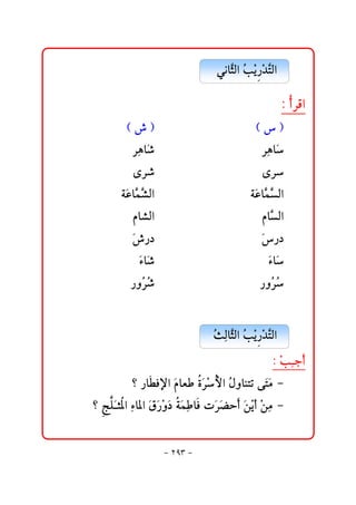 @ @@ïãbŞÛa@Ž í †nÛa@@
                                     r kž ‰ž Ş

                                               @ @Z@cŠÓa
                                                    
     @ @H@”@I@       @@      @@   @@   @@ @H@@I
      @ @Ščçbﬂ‘@     @@      @@   @@   @@    @Ščçbﬂ
      @ @ôŠ‘@        @@      @@   @@   @@    @ôŠ
   @ @òﬂÇbŞ ’Ûa@
          àŞ         @@      @@   @@   @@ @òﬂÇbŞ Ûa
                                               àŞ
      @ @âb’Ûa@      @@      @@   @@   @@    @âbŞ Ûa
                                                
      @ @”‰…@
         ﬂ           @@      @@   @@   @@    @‰…
                                              ﬂ
        @ @õbﬂ‘@
           ﬂ         @@      @@   @@   @@    @@@õbﬂ
                                                ﬂ
      @ @‰ëŽ ‘@
           ŠŽ        @@      @@   @@   @@ @‰ëŽ ŠŽ
                                                @ @
                                                @ @
                             @ @@Ž ÛbŞÛa@Ž í †nÛa@@
                                 s č r k ž ‰ž Ş
                                             @ @Z@žkuc
                                                    č 
      @ @_@‰b Ï⁄a@ﬂ bÈ@ Š a@Ž ëbänm@óﬂß M
             İ â ñﬂ ž þ Þ                 nﬂ
_@ Ür½a@čõb½a@ﬂÖ‰ë…@ àbÏ@pﬂŠšyc@ﬂåíc@žåß M
  w ﬂ             ﬂ ž ﬂ òﬂ č     ﬂ      ž č


                   M RYS M
 