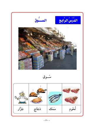  ‫א‬  ‫א‬‫א‬‫א‬
                                         
                     @ @
                                                 @ @
                     @ @
                                                 @ @
                     @ @
                     @ @
                     @ @
                     @ @
                  @ @ÖìŽ
                         
                     @ @
                                               @ @@@
                                                 @ @
                                              @ @@@@@
@ @‰aŞ u@ @@ @xbﬂu…@ @@ @Ùﬂà@@@ @@ @@âìŽ Û@@@@@
     Œﬂ           ﬂ         ﬂ           z
                      @@@ @@                        @
                     M SP M 
 