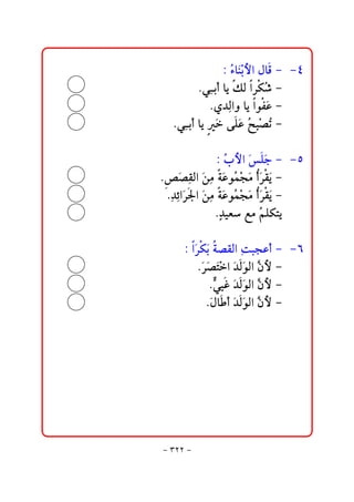 @ @Z@Ž bﬂäiþa@ÞbÓ@M@ @MT
                       õ ž
         @ @Nïic@bí@ÙÛ@aŠØ‘@M@ @
                 č              Ž
            @ @Nð†čÛaë@bí@aìÐÇ@M@ @
                                 ﬂ
   @ @Nïic@bí@@óÜÇ@Ž j–m@M@ @
         č         ﬂ ﬂ |č ž Ž
                                        @ @
              @ @Z@Ž þa@Üu@M@@MU
                      l ﬂ ﬂ
@ @N –ÔÛa@ﬂåß@òÇìŽàvß@ŠÔí@M@ @
    —ﬂ č č ﬂ ž ﬂ cﬂ  ﬂ
 @ @N†öaﬂŠ¦a@ﬂåß@òÇìŽ vß@cŠÔí@M@ @
     č č  č ﬂ àž ﬂ ﬂ  ﬂ
              @ @N†îÈ@Éß@Ž ÜØní@ @
                    đ          á
                                        @ @
     @ @Z@aŠØi@ –ÔÛa@čojvÇc@M@@MV
            ﬂ ﬂ ò
         @ @NŠ–na@ﬂ†ÛìÛa@Ş þ@M@ @
              ﬂ ﬂ ﬂž  ﬂ æ
            @ @NĞ jË@ﬂ†ÛìÛa@Ş þ@M@ @
                   ïč   ﬂ æ
           @ @NÞbc@ﬂ†ÛìÛa@Ş þ@M@ @
                 ﬂ        ﬂ æ
                                        @ @
                                        @ @
                                        @ @
                                       @ @
                                       @ @


    M SRR M
 