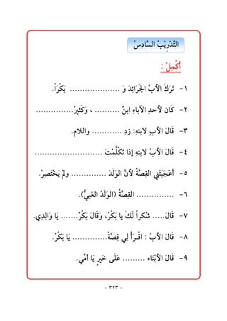 @ @@Ž …bŞ Ûa@Ž í †nÛa@@
                                         č  k ž ‰ž Ş            @

                                                @ @Z@žÝà×c@ @
                                                       č

    @ @NaŠØi@@NNNNNNNNNNNNNNNNNNNN@ﬂë@ﬂ†öaﬂŠ¦a@Ž þa@ÚŠm MQ
          ﬂ ﬂ                           č  l         ﬂﬂ

 NNNNNNNNNNNNNNNr×ë@L@NNNNNNNNNN@ć ia@čõbiŁa@č†yþ@æb× MR
                Ž ﬂ                å

               NâýÛaë@NNNNNNNNNNNN@č…‹@Zéäiü@lþa@ﬂÞbÓ MS
                                        č đ

NNNNNNNNNNNNNNNNNNNNNNNNNNN@ﬂoàÜØm@a‡g@čéäiü@Ž þa@ﬂÞbÓ MT
                              ž  ﬂ         l

  NŠ–n‚í@žë@NNNNNNNNNNNNNN@ﬂ†ÛìÛa@Ş þ@ò–ÔÛa@žnjvÇc MU
   ž č ﬂž ﬂ                   ﬂ æ Ş č           ﬂﬂ ž 

                  NHïjÌÛa@Ž ÛìÛaI@ –ÔÛa@NNNNNNNNNNNNNNN MV
                    ş č ﬂ †  ﬂ òŞ č

Nðč†Ûaﬂë@bﬂí@NNNNNNNŠØi@ﬂÞbÓë@LŽŠØi@bí@ÙÛ@aŠØŽ @NNNNNÞbÓ MW
    č               ć ﬂ ﬂ  ﬂ             ‘           ﬂ

       NŽ Øi@bﬂ@NNNNNNNNNNNNNNò–Ó@ïÛ@cŠÓa@Z@Ž þa@ﬂÞbÓ MX
        Š ﬂ í                Ş č č ﬂ         l

             @ @Nïğ c@bﬂí@@óÜÇ@NNNNNNNNN@õbﬂäiþa@ﬂÞbÓ MY
                  ß         ﬂ ﬂ                  ž


                             M SRS M
 