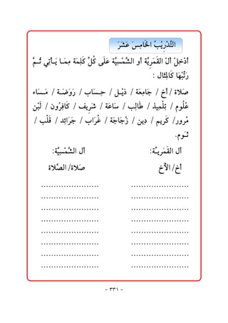 @ @@ﬂŠ’Ç@ﬂßb¨a@Ž í †nÛa@@@@@@
                                       ﬂ ﬂ č kž ‰ž Ş
@áŽ@ïčmdﬂí@bﬂàß@òﬂàÜ×@ğ ×@óÜÇ@òŞà’Ûa@ëc@òŞ àÔÛa@žÞc@žÝ…c
 Ş q             č č  Ý ﬂ îč ž Ş            í Šﬂ         čž
                                                     @ @Z@Þbﬂr½b×@bﬂèjm‰
                                                              č       ž ğﬂ
@õbﬂﬂß@O@òﬂ™ë‰@O@lbﬂčy@O@Ýží‡@O@òﬂÈßbﬂu@O@„cO@ñýﬂ•
               ﬂﬂ                        č
@@åžjÛ@O@æëŽ Ïb×@O@Ñí ‘@O@òﬂÇbﬂ@O@kčÛb@O@ˆîčàÜm@O@âì Ç
          Šč         Šﬂ                          č     ÜŽ
@O@kÜÓ@O@†čöaﬂŠu@O@laﬂŠË@O@òﬂubﬂu‹@O@åíč…@O@áíŠ×@O‰ëŠŽ
               ﬂ                Ž                    ß
                                                               @ @Nâìﬂq
      @ @ZòŞà’Ûa@Þc@
           îč ž Ş           @@     @@      @@   @@ @Zòğ íŠﬂàÔÛa@Þc
                                                       
     @ @ñýŞ ÛaOñýﬂ•@
          –                 @@     @@      @@   @@      @@@„þaO„c
 @   @NNNNNNNNNNNNNNNNNNNNNNN@     @@      @@@NNNNNNNNNNNNNNNNNNNNNNN@@@
 @   @NNNNNNNNNNNNNNNNNNNNNNN@     @@      @@@NNNNNNNNNNNNNNNNNNNNNNN@@@
 @   @NNNNNNNNNNNNNNNNNNNNNNN@     @@      @@@NNNNNNNNNNNNNNNNNNNNNNN@@@
 @   @NNNNNNNNNNNNNNNNNNNNNNN@     @@      @@@NNNNNNNNNNNNNNNNNNNNNNN@@@
 @   @NNNNNNNNNNNNNNNNNNNNNNN@     @@      @@@NNNNNNNNNNNNNNNNNNNNNNN@@@
 @   @NNNNNNNNNNNNNNNNNNNNNNN@     @@      @@@NNNNNNNNNNNNNNNNNNNNNNN@@@
 @   @NNNNNNNNNNNNNNNNNNNNNNN@     @@      @@@NNNNNNNNNNNNNNNNNNNNNNN@@@
 @   @NNNNNNNNNNNNNNNNNNNNNNN@     @@      @@@NNNNNNNNNNNNNNNNNNNNNNN@@@

                                 M SSQ M
 