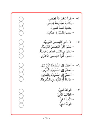 @ @N—–Ó@òÇìŽ vß@cŠÔí@M@@MT
                     ﬂ č  ﬂ àž ﬂ 
          @ @N—–Ó@òÇìŽ vß@knØí@M@ @
                  ﬂ č  ﬂ àž ﬂ Ž
                 @ @Nñ–Ó@ò–Ó@Ž çb’í@M@ @
                                 †č
          @ @NñÌŞ Ûa@čñ‰bŞÛbči@Ž ÈÜí@M@ @
                 čﬂ –         îﬂ k
                                          @ @
     @ @NòîiŠÈÛa@ﬂ—–ÔÛa@cŠÓc@L@ü@M@@MU
              Şč ﬂ ﬂ      ﬂ č ﬂ
   @ @NòîiﬂŠÈÛa@ﬂ—–ÔÛa@ŠÓc@LžáÈã@M@ @
           Şč ﬂ         ﬂ č cﬂ  ﬂ ﬂ
@ @NòîiﬂŠÇ@ć –Ó@čoîjÛa@¿@LžáÈã@M@ @
       Şč ﬂ —ﬂ č ž ﬂ
                                      ﬂﬂ
 @ @NôﬂŠþa@ﬂ—–ÔÛa@ŠÓc@L@žáÈã@M@ @
              ž         ﬂ č cﬂ        ﬂﬂ
                                            @ @
 @ @NŠè‘@Ş ×@čòí…ìŽ Ûa@µg@Ž šyc@M@ @MV
        ž ﬂ Ý Şč Èş             ŠŽ ž 
  @ @NŽ …þ@čòí…ìŽ ş Ûa@µg@Ž Ž yc@M@ @
         ﬂ ‰ž  Şč È             Š šž 
  @ @NñŠöb Ûbi@čòí…ìŽÈş Ûa@µg@Ž šyc@M@ @
         č ﬂ č İ Şč              ŠŽ ž 
 @ @Nòí…ìŽ Ûa@¿@ôﬂŠÔÛa@ğ c@ Èßbﬂu@M@ @
        č Ş č Èş              â òﬂ č
                                            @ @
                   @ @NÌÛa@†ÛaìÛa@M@@MW
                       ş Ž
                  @ @NÌÛa@kÛbİÛa@M@ @
                      ş Ž
                    @ @NÌÛa@Ž þa@M@ @
                        ş l
                    @ @NÌÛa@Ž ÛìÛa@M@ @
                        ş † ﬂ
                                      @ @

       M SST M
 