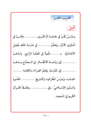 @ @@Žßb¨a@Žkíž  †nŞÛa@@@@@
                                             č          ‰ž

                                                       @ @Z@Ýà×c
                                                            ž č

@¿@ć Ûčb@NNNNNNNNNNNN@ôﬂŠ Ûa@ğ c@čòﬂÈßbﬂu@¿@ć Øi@Ž ‰†ﬂí
   k                         Ô â            č      Š ﬂ Ž ž

@ –îÏ@čÙÜ½a@čò‰†ß@¿@NNNNNNNNNNNN@ Ž  Èníë@N ëþa@ôﬂìn½a
 Ýﬂ ž         ﬂ ﬂž ﬂ               áÜﬂ ﬂﬂﬂ @ Ş
                                              Þ        ﬂž 

@Žkçˆﬂmë@@NÉiaŞ Ûa@ğ –Ûa@¿@ć îčàÜm@NNNNNNNNNë@@@Nòîöaﬂ†nžiüa
   ﬂ ﬂ @ č Š ÑŞ              ˆ č                  č Şč

@Ž çˆﬂí@ bﬂj– Ûa@¿@N bÐþa@čò ﬂ™ë‰@µg@NNNNNNNNNNNNN
 kﬂ         Ş            Þ                 žﬂ

@NNNNNNNNN@ òﬂibﬂnØÛaﬂë@ñﬂõaﬂŠčÔÛa@Ž ÜÈní@Lčò‰†½a@µg@NNNNNNNNNNNNN
                   č                 á ﬂ ﬂﬂ ﬂ ﬂ ž 

@âì Ž Ûa@NNNNNNNNNNNNN@ƒí‰bŞÛaﬂë@bîÏaŠžÌ¦a@Ž ‰†ﬂíë@Lﬂlbﬂ§a
 ﬂ ÜÈ                    ﬂ    n              Ž ﬂ           č

@æeŠ Ûa@ Ðzí@NNNNNNNNNNNNNNNN@¿ë@@Nïßýž⁄a@ﬂåíğ Ûaﬂë
 ﬂ Ô Å ž ﬂ                                Ş
                                          @            †

                                           @ @N†vž½a@¿@ﬂáíŠØÛa
                                               čč 

                                                                 @ @


                                M STP M
 