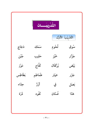 @ @
                ‫א‬
                                

                                    @ @@Þëþa@@Žkí †nÛa@
                                          Ş      ž ‰ž Ş
                                                     @ @
@ @xbﬂu…
       ﬂ      @ @Ùﬂà
                    ﬂ            @ @âìŽ Û
                                       z      @ @ÖìŽ   

 @ @åžju
       Ž      @ @kîÜy
                    ﬂ             @ @Œžj
                                        Ž       @ @‰aŞ u
                                                     Œﬂ

 @ @‹žìß
       ﬂ       @ @b m
                    ÐŽ          @ @Þb ŽŠŽ
                                     Ômž i      @ @œžîi
                                                      ﬂ

@ @čbİi
         ﬂ   @ @áčbﬂà
                                @ @‰bﬂî
                                        č       @ @‰ﬂŒu
                                                      ﬂ

 @ @õaﬂˆy
        č    @@@@@@@Č ‰c
                    ‹Ž            @ @¿         @ @Ýﬂ–i
                                                      ﬂ

 @ @ñﬂ‰‡
       Ž       @ @…ìÔã
                    Ž          @ @æbﬂnÏ
                                       ž        @ @aﬂˆç
                                                       ﬂ

                                                    @ @
                                                    @ @
                            @@@ @@                          @
                           M SV M 
 