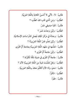 @ @NòŞiﬂŠÈÛa@čòÌ Ûbči@òibnØÛa@Ž yc@ü@ïãþ@L@ü@Z@ć Ûb
              î ﬂ ﬂÜ                     åč Ž    ğ        kč
                    @ @_@ﬂ Ü Ûa@ÙÛ@ﬂkn×@ðˆa@ ßë@Z@Ž Ûb Ûa
                         k İ          ﬂ   Û åﬂ ﬂ kč İ
                                   @ @NŽ àŽ @ïč íč†•@Ž jn×@Z@ć Ûb
                                       Šﬂ Ç Ô ﬂ éﬂﬂ kč
                               @ @_@ﬂŠàŽÇ@ﬂp†uﬂë@ﬂåícﬂë@Z@Ž Ûb Ûa
                                      ﬂ     ž      ž kč İ
@ @Nòîßý⁄a@čpbﬂa‰ğ ÜÛ@Ý–îÏ@ÙÜ½a@Œ×Šß@¿@Ž Ž†uë@Z@ć Ûb
    č Şč           † ﬂ č č  ž ﬂ ém                  kč
                 @ @_@òîčiﬂŠÈÛa@òÌ Ûa@Ž àÇ@á Èm@ﬂåícﬂ @Z@Ž Ûb Ûa
                       Ş ﬂ  ﬂ Ü Šﬂ Ž Ü ž ë kč İ
 @ @NôﬂŠÔÛa@ğ c@čòÈßbﬂvi@òîčiﬂŠÈÛa@òÌ Ûa@č†èÈß@¿@bèﬂàÜÈm@Z@ć Ûb
         â ﬂ č č č Ş ﬂ č ﬂ Ü ﬂ ž ﬂ                      ﬂ ﬂ kč
                           @ @_@ôﬂŠÔÛa@ğ c@ Èßbﬂu@ﬂåícﬂë@Z@Ž Ûb Ûa
                                    â  òﬂ č        ž kč İ
           @ @_@òßŠØ½a@òØß@čòäíč†ß@¿@ôﬂŠÔÛa@ğ c@òÈßbﬂu@Z@ć Ûb
                čﬂŞ        ﬂ ﬂ ﬂ               â ﬂ č        kč
     @ @_@ﬂæŁa@òîčiﬂŠÈÛa@òÌ Ûa@ﬂåß@b÷îﬂ‘@ﬂoàÜÈm@žÝçë@Z@Ž Ûb Ûa
               čŞ ﬂ čﬂ Ü č                     ž  ﬂ ﬂ ﬂ ﬂ kč İ
     @ @N@òîiﬂŠÈÛa@čòÌ Ûbi@ÙÈß@Ž ÜØmc@ﬂæŁa@bãcë@LžáÈã@Z@ć Ûb
          č Ş č ﬂ ﬂ Ü č ﬂ ﬂ á                         ﬂ ﬂ kč
                                              @ @NaŠØŽ @Z@Ž Ûb Ûa
                                                    ﬂ  ‘ kč İ
                                                 @ @NaìÐÇ@Z@ć Ûb
                                                       ﬂ  ﬂ kč
                                                                 @ @
                                                                 @ @

                               M SWU M
 