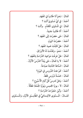 @ @N†èÈ½a@¿@ć Ûb@bãc@žáÈã@Z@Ž bﬂà×
                                 č ﬂ ž  kč          ﬂﬂ Þ 
                                 @ @_@ﬂoãc@ĆôìﬂnŽß@ğ c@¿@Z@Ž àyc
                                        ž      ž ð         †ﬂ ž 
                         @ @_@ﬂoãcë@N@ †Ôn½a@ôﬂ n a@¿@Z@Ž bﬂà×
                                ž  âğ  ﬂ  ì ﬂ ž ½       Þ 
                                      @ @N†íč†u@ć Ûb@bãc@Z@Ž àyc
                                          ć ﬂ kč              †ﬂ ž 
                           @ @@_@č†èÈ½a@óÛg@ﬂpŠšy@óﬂnß@Z@Ž bﬂà×
                                   ﬂž         žﬂ ﬂ ﬂ Þ 
                                       @ @@NâìîÛa@Ž Ššy@Z@Ž àyc
                                            ﬂ ž ﬂ pž ﬂ ﬂ †ﬂ ž 
                             @ @_@č†èÈ½a@ﬂ†îčàÇ@ﬂoÜibÓ@žÝç@Z@Ž bﬂà×
                                    ﬂž       ﬂ ﬂ ﬂ Þ 
                         @ @@NÖaﬂ‰ëþa@Ž Û@Ž ß†Óë@L@žáÈã@Z@Ž àyc
                              ﬂ ž é ož Ş  ﬂ ﬂ ﬂ †ﬂ ž 
                @ @_@†èÈ½bči@òaﬂ‰†Ûa@ﬂ†îčÇaﬂìß@ﬂoÏ Ç@žÝç@Z@Ž bﬂà×
                     č ﬂ ž  čﬂ Ş             ﬂ  Šﬂ ﬂ Þ 
              @ @@N@Ž ëþa@Ž ‰†Ûa@c†jí@óﬂnß@L@Ž bﬂà×@bí@ü@Z@Ž àyc
                    ÞŞ  ž Ş ﬂ ž ﬂ ﬂ Þ                    †ﬂ ž 
                              @ @@Nbybﬂj•@òäßbŞ rÛa@òÇbŞ Ûa@Z@Ž bﬂà×
                                    ﬂ ﬂ ﬂč  ﬂ  Þ 
                         @ @@_ ìîÛa@¿@ ë‰ş Ûa@Ž †ﬂÇ@žá×@Z@Ž àyc
                              âž ﬂ      † …             †ﬂ ž 
                                  @ @NÁÔÏ@ëŽ …@ à@Z@Ž bà×
                                          ‰Ž òﬂ ž ﬂ Þ ﬂ 
                    @ @@_@ ìŽþa@ bﬂíc@Ý @Ž ‰†ﬂm@žÝçë@Z@Ž àyc
                          Ê jž  â  Ş ×             ﬂ ﬂ †ﬂ ž 
               @ @N@òÜİÇ@čòÈà¦a@Ž ìíë@ îàč¨a@Ž ìí@L@ü@Z@Ž bﬂà×
                       Ž ﬂ Ž  âž ﬂ ﬂ     â          Þ 
                            @ @_@čòaﬂ‰†Ûa@ŽpaﬂŠvy@ﬂåícë@Z@Ž àyc
                                   ﬂ Ş          Ž Ž ž ﬂ †ﬂ ž 
@ôﬂìn aﬂë@L ëþa@ ib Ûa@¿@ş öaﬂ†čniüa@ôìn a@Z@Ž bﬂà×
    ﬂ ž ½ ÞŞ  Õ ﬂ İ               ïč ž            ﬂž ½ Þ 


                                M SXQ M
 