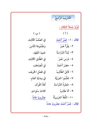 @ @ÉiaŞ Ûa@Ž í †nÛa@@@@@@
                                 Ž č Š kž ‰ž Ş

                                   @ @Z@ bﬂr½b×@ýàŽu@žæì×
                                        Þ č         ﬂ     ğ
     @ @H@l@I@        @@     @@    @@     @@ H@c@I@    @@ @
@ @NsÛbŞÛa@ğ –Ûa@¿@
    č č r ÑŞ                 @@    @†àyc@Ž àÇ@MQ@Z@Þbﬂr½a
                                    ﬂ ﬂ ž  Šž Ž       č
@ @NbŞÛa@bﬂçìŽ ÜÇë@
    ﬂ ä       à ﬂ ﬂ         @@    @@ @@Ž àÇ@ŠÔí@MR@
                                        Šﬂ Ž cﬂ  ﬂ           @
    @ @N†èÈ½a@ﬂ†îčàÇ@
        čﬂž       ﬂ         @@    @òaﬂ‰†Ûa@†jm@MS@
                                     ﬂ Ş cﬂ ž ﬂ              @
@ @NsÛbŞÛa@ ib Ûa@¿@
    č č r Õﬂ İ               @@    @@@Ž àŽ @ﬂ‰…@MT@
                                      Šﬂ Ç ﬂ ﬂ                @
    @ @NÑz– a@¿@
        č ﬂ ž ½              @@    @@Ž àyc@ﬂŠšy@MU@
                                     †ﬂ ž  ﬂ ﬂ               @
@ @NÑíŠ¨a@ –Ï@¿@
    č      Ýž               @@    @kÛb Ûa@ﬂÝibÓ@MV@
                                    Ž čİ ﬂ                    @
  @ @N bﬂÈÛa@òía†či@¿@
      â čﬂ                   @@ @@òîiﬂŠÈÛa@aìŽ ÜÈm@MW@
                                   Ş ﬂ à ž ﬂ                @
      @ @NæeŠ Ûa@ ÌÛ@
             Ô òﬂ           @@ @òaﬂ‰†Ûa@ ŠvŽ @MX@
                                 č ﬂ Ş ñﬂ ž y                 @
  @ @Npaìžä@týq@
      đ ﬂ ﬂ ﬂ                @@    @@ @@ć Ûb@bãc@MY@
                                        kč                    @
       NbßbﬂÇ@ﬂæëŠž’Ç@
        ﬂ          č        @@@@ îčiﬂ ÈÛa@ Ì Ûa@MQP@
                                 ò Ş Šﬂ ò ﬂ Ü                 @
                   @ @NbßbÇ@ﬂæëŠž’Ç@†àyc@Ž àÇ@Z@Þbﬂr½a
                                 č ﬂ ﬂ ž  Šž Ž    č


                   M SXW M
 