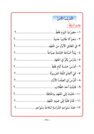 @ @Ž ßbŞÛa@Ž í †nÛa@@
                                              åč r kž ‰ž Ş
                                                     @ @Z@òÜ÷c@čpbﬂç
                                                             čž 
 @ @_NNNNNNNNNNNNNNNNNNNNNNNNNNNNNNNNNNNNNNÁÔÏ@ﬂâìîÛa@ŽpŠšy@MQ
                                             ž ﬂ ž ﬂ ﬂ
@ @_NNNNNNNNNNNNNNNNNNNNNNNNNNNNNNNNNNN@N†í†ﬂu@ć Ûb@bãc@žáÈã@MR
                                         ć     kč            ﬂﬂ
 @ @_NNNNNNNNNNNNNNNNNNNNNNNNNNNNNNN@č†èÈ½a@åß@ ëþa@ ibİÛa@¿MS
                                       ﬂž     ÞŞ  Õﬂ
@ @_NNNNNNNNNNNNNNNNNNNNNNNNNNNNNN@bybﬂj•@òäßbŞ rÛa@òÇbŞ Ûa@c†jí@MT
                                     ﬂ ﬂ ﬂč  ﬂ  ﬂ ž ﬂ
 @ @_NNNNNNNNNNNNNNNNNNNNNNNNNNNNNNNNNNNN@č†èÈ½a@¿@ć Øi@Ž ‰†í@MU
                                            ﬂ ž  Š ﬂ Ž ž ﬂ
@ @_NNNNNNNNNNNNNNNNNNNNNNNNNNNNNNNNNN@ÁÔÏ@âbﬂíc@òà@Ž ‰…c@MV
                                            ﬂ ž ﬂ Ž
 @ @_NNNNNNNNNNNNNNNNNNNNNNNNNNNNNNNN@òîčiﬂŠÈÛa@òÌ Ûa@ﬂáÜÈmc@žï×@MW
                                       Ş ﬂ  ﬂ Ü  ﬂ ﬂ 
 @ @_NNNNNNNNNNNNNNNNNNNNNNNNNNNNNNNNNN ëþa@ğ –Ûa@¿@Ž ‰…c@MX
                                       ÞŞ  ÑŞ       Ž ž 
@ @@_NNNNNNNNNNNNNNNNNNNNNNNNNNNNNNNNNNNNNNlý Ûa@ﬂ†yc@oÜibÓ@MY
                                           č İ ﬂ  Ž ﬂ
@ @_NNNNNNNNNNNNNNNNNNNNNNNNNNNNN@čòÜÏb§bči@č†èÈ½a@óÛg@Ž jç‡@MQP
                                    č          ﬂž       ož ﬂ ﬂ
 @ @_NNNNNNNNNNNNNNNNNNNNNNNNNNNNN@č†èÈ½a@†îčàÇ@óÛg@bjÜ@žâ†Ó@MQQ
                                     ﬂž č ﬂ           ﬂ  ğ 
 @ @_NNNNNNNNNNNNNNNNNNNpaﬂìä@Ž ýﬂq@òaﬂ‰†Ûa@čpaﬂìä@Ž…†ÇMQR
                        đ ﬂﬂ t č ﬂ Ş                ﬂﬂ ﬂ ﬂ


                                 M SYQ M
 