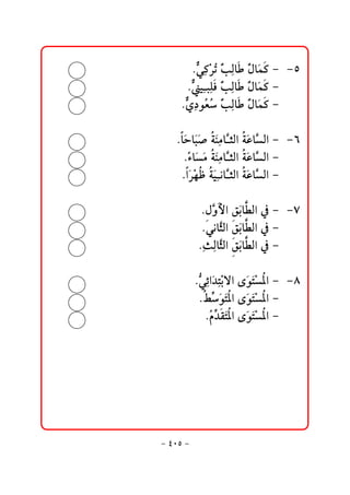 @ @NĞ ×ŠŽm@ć Ûb@ć bﬂà×@M@@MU
            ïč ž kč Þ 
   @ @NĞ îčjčÜÏ@ć Ûb@ć bﬂà×@M@ @
            kč Þ 
 @ @NĞ …ìŽ @ć Ûb@ć bﬂà×@M@ @
        ðč ÈŽ kč Þ 
                                   @ @
@ @Nbybﬂj•@ äßbŞ rÛa@ ÇbŞ Ûa@M@@MV
      ﬂ ﬂ òﬂč  òﬂ 
  @ @Nõbﬂß@ äßbŞ rÛa@ ÇbŞ Ûa@M@ @
         Ć ﬂ òﬂč  òﬂ 
 @ @NaŠèÃ@ îãbŞ rÛa@ ÇbŞ Ûa@M@ @
         ﬂ ž  òﬂč  òﬂ 
                                   @ @
         @ @N ëþa@ ib Ûa@¿@M@@MW
               ÞŞ  Õﬂ İ
         @ @NïãbŞÛa@ ib Ûa@¿@M@ @
                   r Õﬂ İ
       @ @NsÛbŞÛa@ ib Ûa@¿@M@ @
              č č r Õﬂ İ
                                   @ @
     @ @Nïöaﬂ†niüa@ôﬂìn½a@M@@MX
             ş č čž       ﬂž 
        @ @N ìn a@ôﬂìn½a@M@ @
              Áğ ﬂ ﬂ ½    ﬂž 
          @ @NŽ †Ôn a@ôﬂìn½a@M@ @
                âğ  ﬂ ½  ﬂž 
                               @ @
                               @ @
                               @ @
                               @ @



M TPU M
 