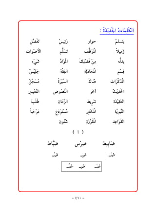 @ @Z@ †í†¦a@Ž bﬂàÜØÛa
                                                           ñﬂ ž č  p č 
  @ @ÝšÐm@
      Ş ﬂ         @@    @@îčö‰@
                           Ž ﬂ          @@      @@‰aìy@     @@    @@áÜní
                                                                    Ž
@ @paì•þa@@@@@@@
      ž                  @@áÜm@
                            ﬂ ﬂ        @@ @ÑÃì½a@
                                              ﬂ           @@    @@ýîß‹
                                                                     ﬂ
   @ @õï‘@
       ž ﬂ         @@    @@@…aﬂì½a@
                            ğ          @@@ÙÜšÏ@åß@
                                            čž  ž č       @@    @@ @é†í
                                                                       Û
 @ @îÜu@
    ć žčﬂ          @@    @@@Ž ÔÐÛa@
                            é č        @@ @òčq…bﬂz½a@
                                               ﬂ           @@    @@@ážÓ
                                                                        č
 @ @ÝŞ ß@
    Ž vﬂ Ž         @@    @ñŠîğ Ûa@
                           ﬂ ž        @@      @@@Úbﬂäç@
                                                    Ž      @@ @paﬂŠ×ˆ½a
                                                                    ﬂ 
 @ @čjžÈnÛa@
          Ş        @@ @˜ìŽ äÛa@
                         –ş             @@      @@ @Šﬂe@   @@ @Ž í†§a
                                                                sž č 
   @ @kÜ@
      ﬂ          @@    @æbﬂßŒÛa@
                              Ş         @@      @@ Š‘@
                                                 Áí ﬂ      @@   @ñﬂ†îÔÈÛa
                                                                     žč ﬂ
  @ @bjﬂyŠß@
      žﬂ          @@ @ …ìnß@
                       Êﬂ ž ﬂ ž Ž       @@      @ﬂn‚½a@
                                                    ž      @@   @òŞìﬂjäÛa
                                                                   í Ş
                        @ @æìŽ‘@
                             ÷Ž         @@      @ñ‰ŠÔ½a@
                                                 čﬂ Ş      @@ @†čÇaﬂìÔÛa
                                                                      

                                @ @H@@a@@I
                 @ @ÂbŞ™@
                      jŽ        @@ @Š™@
                                     žč               @@ @Áčibﬂ™
                   @ @Ž @
                       ™        @@      @@@č™@       @@    @@@ﬂ™
                             @ @Ž @@@@ č™@@ @ﬂ™@@@@@@@@@@@@@@@@
                                 ™
                                                                             @ @


                                      M TQP M
 