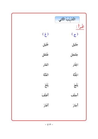 @ @@ @ïčãbŞÛa@kí †nÛa@@@
                       r Ž ž ‰ž Ş

                                @ @Z@cŠÓa
                                       ﬂ
@ @H@Î@I@       @@   @@   @@ @H@x@I

@ @ÝîčÜË@
               @@   @@   @@   @ÝîčÜu
                                    ﬂ

@ @ÝﬂÌÜË@      @@   @@   @@ @ÝﬂvÜﬂu

@ @‰bﬂÌÛa@      @@   @@   @@   @@‰b¦a

 @ @òŞÌÛa@
     äŽ         @@   @@   @@   @@òŞ¦a
                                  ä

  @ @ÍÜi@
     ﬂ ﬂ       @@   @@   @@   @@@wÜi
                                  ﬂ ﬂ

@ @ÑÜËc@
   ﬂ          @@   @@   @@ @ÑÜuc
                                

 @ @‰bËc@
    ﬂ         @@   @@   @@   @@‰buc
                                 ﬂ ﬂ



      M TQR M
 