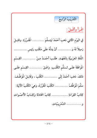 @ÉiaŞ Ûa@Ž í †nÛa@@
                                               Ž č Š kž ‰ž Ş            @

                                                  @ @Z@žÝà×cë@cŠÓa
                                                         č ﬂ

@ÝibÓë@Nñ‰ŠÔ½a@NNNNNNNNNNN@áÜnîÛ@†àyc@kç‡@ïčãbŞÛa@ ìîÛa@¿
 ﬂ@      č@ ﬂ Ş              ﬂ
                               @     Ž ﬂ ž  ﬂ@   r @ž ﬂ
                                                      â

@NNNNNNNNNNNN@ îčö‰@knØß@óÜÇ@éÛ†í@žæc@NNNNNNNNNNNNNë@Ž Û@ýîß‹
               ﬂ č@ ﬂ ﬂ ﬂ Ž  
                                @                    ﬂ@ é

@ čÔÛa@NNNNNNNNNNNN@åčß@Ž ﬂàyc@ﬂkÜ@N†ﬂèÈ½bči@ òîiﬂŠÈÛa@čòÌ Ûa
 áž                    ž † ž             č@ ž  č@ Şč ﬂ ﬂ Ü

@óÜÇ@ čÔÛa@NNNNNNNNNNNN@ÕÏaﬂë@NkŽØÛa@  m@óÜÇ@òÔÏaﬂì½a
     ﬂ áž                    ﬂ        č@ n áÜﬂ @ ﬂ ﬂ   

@NÑ ì a@ÝibÓë@L@ﬂ Ž Ûa@NNNNNNNNNNNN@óÛg@Ž àyc@ kç‡@NÙÛ‡
  ﬂ@ Ãﬂ ½ ﬂ @ ﬂ  ﬂ@ knØ                      †ﬂ ž  ﬂ ﬂ 

@ @ZòﬂîmŁa@knØÛa@ïçë@Lñ‰ŠÔ a@ﬂ Ž Ûa@NNNNNNNNNNNN@Ž Ãì½a@áÜ
       č Ž Ž  ﬂ č ﬂ  ﬂ Ş  ½ kn Ø                Ñ ﬂ  ﬂ  ﬂ

@paì•þa@Ž bﬂn×ë@òq…ba@Ž bﬂn×@NNNNNNNNNNNNNNN@ñõaﬂŠÔÛa@ lbﬂn×
 č @ž  l č ﬂ            l č                    č@ ﬂ č Ž č

                                   @ @Npbﬂjí †nÛa@NNNNNNNNNNNNNNë
                                       č ž ‰ž Ş

                                                                      @ @

                                M TQT M
 