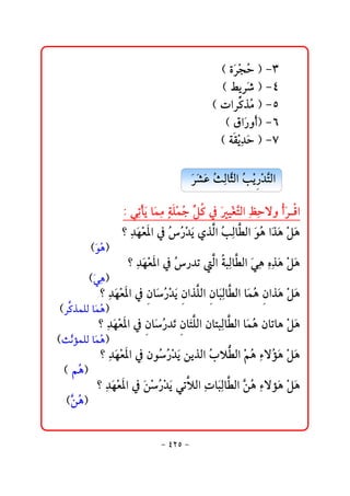 @ @H@ñﬂŠvy@I@MS
                                                     ž Ž
                                             @ @H@ÁíŠﬂ‘@I@MT
                                           @ @H@paŠ ˆŽ @I@MU
                                                     × ß
                                              @ @H@Öaﬂ‰ëcI@MV
                                             @ @H@òÔí†y@I@MW
                                                     žč ﬂ
                                                            @ @
                                     @ @Š’Ç@Ž ÛbŞÛa@Ž í †nÛa@
                                        ﬂ ﬂ ﬂ sč r kž ‰ž Ş

                  @ @Z@ïčmdí@bﬂàß@đòÜàu@ğ ×@¿@ﬂîžÌnÛa@čÅyüë@cŠÓa
                           ﬂ č  ž Ž Ý           Ş č         ﬂ
                @ @@ @@_@č†èÈ½a@¿@Ž ‰†í@ðˆa@Ž Ûb Ûa@ﬂìç@aﬂˆç@žÝç
                           ﬂ ž  Ž ž ﬂ Û kč İ Ž ﬂ ﬂ
           @ @HìŽçI
                ﬂ
                @ @@ @@_@č†èÈ½a@¿@Ž ‰†m@a@ jčÛb Ûa@ﬂïç@čêˆç@žÝç
                             ﬂž              Û ò İ č čﬂ ﬂ
          @ @HïçI
               ﬂč
             @ @@_@†èÈ½a@¿@ bﬂ Ž †í@ aˆ Ûa@ bjÛb Ûa@bﬂàç@ aˆﬂç@žÝç
                    č ﬂ ž  æ ‰ž ﬂ æ Ü æ ﬂč İ Ž æ                     ﬂ
 @ @HŠ×ˆàÜÛ@bﬂàçIŽ
          @ @@ @_@č†èÈ½a@¿@ bﬂ‰†ﬂm@ bﬂnÜÛa@æbnjčÛb Ûa@bﬂàç@æbmbç@žÝç
                      ﬂž æ Ž æ                     İ Ž               ﬂ
@ @HsŞãûàÜÛ@bﬂàçI Ž
             @ @@_@č†èÈ½a@¿@æìŽ ‰†í@åíˆÛa@Ž ý Ûa@žáç@čõüŽ ç@žÝç
                      ﬂž         Ž ž ﬂ       l İ Ž ûﬂ ﬂ
  @ @H@áçI Ž
            @ @@_@č†èÈ½a@¿@ﬂå‰†í@ïm Ûa@čpbﬂjÛb Ûa@Ş ç@čõüûﬂç@žÝç
                     ﬂž        ž Žž ﬂ ý          č İ åŽ               ﬂ
   @ @ H å çI
         ŞŽ


                                M TRU M
 