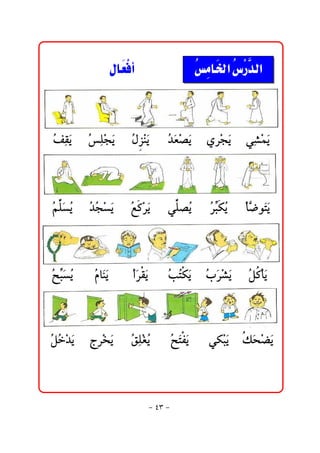     ‫א‬‫א‬
                                   
                                                  
                                                         @ @
@ÑÔí @Üví
 Ž č ﬂ Ž čž ﬂ      @Þ äí
                    Ž Œž ﬂ    @†È–í @ðŠví @ïč’àí
                               Žﬂž ﬂ   ž ﬂ    žﬂ
                                                         @ @
                                                         @ @
@áÜŽ @Ž Ž í
 Ž  ﬂ í †vž ﬂ     @Ž ×Ší
                    É ž ﬂ    @ï –Ž
                                Ü í      @ŠğØí
                                          Ž j Ž   @dŞ ìﬂní
                                                     ™ ﬂ
                                                         @ @
                                                         @ @
@|ğí
 Ž jﬂ Ž   @âbﬂäí
           Ž ﬂ     @cﬂŠÔí
                       ﬂ     @Ž ŽØí @Ž Š’í @Ý×dﬂí
                               kn ﬂ lﬂ ž ﬂ Ž 
                                                     @ @@@@
                                                         @ @
@Ž Ž †í @xŠž‚í
 Ýž ﬂ       ﬂ     @Ž ÜÌŽ
                    Õč ž í      Ž nÐí
                                |ﬂ  ﬂ   @ïØžjí @ zší
                                              ﬂ Ùﬂ ž ﬂ
@ @       @ @      @ @               @   @ @       @ @

                          @@@ @@                              @
                         M TS M 
 