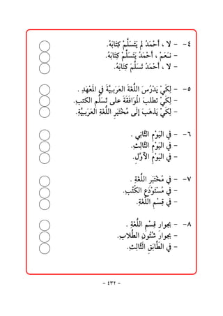 @ @NŽ ibﬂn×@žá ní@@Ž àyc@L@ü@M@@MT
                     éﬂ č Üﬂ ﬂﬂ †ﬂ ž 
                @ @NŽéibﬂn×@žáÜní@Ž àyc@L@žáÈã@M@ @
                      ﬂ č ﬂ ﬂ ﬂ †ﬂ ž  ﬂ ﬂ
                   @ @NŽ ibﬂn×@ﬂ  m@Ž àyc@L@ü@M@ @
                          éﬂ č áÜﬂ ﬂ †ﬂ ž 
                                                      @ @
  @ @N@č†èÈ½a@¿@òîiﬂŠÈÛa@òÌ Ûa@ﬂ‰†í@žïØÛ@M@@MU
           ﬂž       Şč ﬂ  ﬂ Ü            Žž ﬂ  č
@ @NknØÛa@  m@óÜÇ@òÔÏaﬂì½a@ﬂkÜİm@žïØÛ@M@ @
    č          áÜﬂ ﬂ                           č
 @ @NòîiﬂŠÈÛa@čòÌ Ûa@ jn‚Žß@óÛg@ﬂkçˆﬂí@ïØÛ@M@ @
      č Ş č ﬂ ﬂ Ü Šﬂ ﬂ ž                  ﬂ ž č
                                                      @ @
                             @ @N@ïčãbŞÛa@ ìîÛa@¿@M@@MV
                                         r âž ﬂ
                             @ @NsÛbŞÛa@ ìîÛa@¿@M@ @
                                  č č r âž ﬂ
                              @ @N ëþa@ ìîÛa@¿@M@ @
                                   ÞŞ  â ž ﬂ
                                                      @ @
                             @ @N@čòÌ Ûa@ jn‚ß@¿@M@@MW
                                    ﬂ Ü Šﬂ ﬂ ž Ž
                        @ @NkŽ Ûa@ …ìnß@¿@M@ @
                               č nØ Êﬂ ž ﬂž Ž
                                @ @NòÌ Ûa@ Ó@¿@M@ @
                                     č ﬂ Ü áž č
                                                      @ @
                           @ @N@čòÌ Ûa@ Ó@ aì @M@@MX
                                  ﬂ Ü áž č ‰
                     @ @Nlý Ûa@ ìŽ‘@ aì @M@ @
                            č İ čæ ÷Ž ‰
                           @ @NsÛbŞÛa@ ib Ûa@¿@M@ @
                                 č č r Õﬂ İ
                                                      @ @

                 M TSR M
 