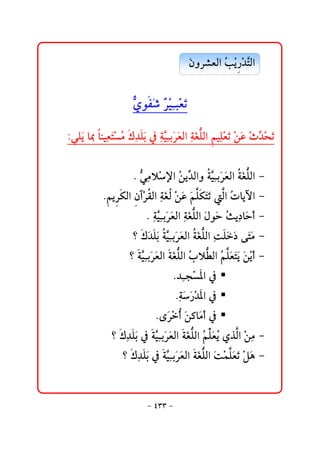 @ @@æëŠ’ÈÛa@Ž í †nÛa@
                                         ﬂ       kž ‰ž Ş           @
                                                               @ @
                   @ @Ğ ìÐ‘@ć îjžÈm
                      ð ﬂ Šž č ﬂ

@ @ZïÜﬂí@b¶@bäîčÈnß@Ú†Üi@¿@čòîiﬂŠÈÛa@čòÌ Ûa@ îčÜÈm@žåÇ@žt†zm
                  ﬂ ž Ž č  ﬂ Şč ﬂ ﬂ Ü á ž ﬂ ﬂ Ş ž ﬂ
                                                               @ @
                   @ @N@ş ßýž⁄a@Ž íğ Ûaë@òîiﬂŠÈÛa@ Ì Ûa M
                        ïč       å †  Şč ﬂ òﬂ Ü
              N í ØÛa@ ežŠÔÛa@č Ì@žåÇ@ﬂ  Ønm@a@Ž bíŁa M
               á Š æ  òﬂ Û ﬂ áÜ ﬂﬂ Û p
                           N@òîiﬂŠÈÛa@čòÌ Ûa@ﬂÞìﬂy@Ž íč…bﬂ c M
                             č Şč ﬂ ﬂ Ü              s y
                       _@Ú†Üi@òîiﬂŠÈÛa@ Ì Ûa@čoÜ…@óﬂnß M
                           ﬂ  ﬂ  Şč ﬂ òﬂ Ü  ﬂ ﬂ ﬂ
                      _@òîiﬂŠÈÛa@òÌ Ûa@lý Ûa@áÜÈní@ﬂåíc M
                          Şč ﬂ  ﬂ Ü Ž İ Ž  ﬂ ﬂ ﬂ ž
                               @ @N†čvž½a@¿
                                         
                                     Nò‰†½a@¿
                                      čﬂ ﬂ ž 
                              NôŠc@ﬂå×bßc@¿
                                ﬂž  ﬂ
                _@Ú†Üi@¿@òîiﬂŠÈÛa@òÌ Ûa@áÜÈí@ðˆa@žåß M
                    č  ﬂ Şč ﬂ  ﬂ Ü Ž  ﬂ Ž Û č
                    _@Ú†Üi@¿@òîiﬂŠÈÛa@òÌ Ûa@oàÜÈm@žÝç M
                        č  ﬂ Şč ﬂ  ﬂ Ü ﬂ ž  ﬂ ﬂ ﬂ



                           M TSS M
 