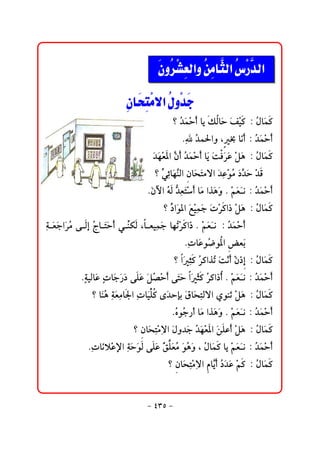   ‫א‬  ‫א‬ ‫א‬
                                            

                      ‫א‬
                            
                                     @ @_@Ž†àyc@bí@Ùbﬂy@ﬂ î×@@Z@Ž bﬂà×
                                            ﬂž      Û Ñž  Þ 
                                        @ @N@Ž à§aë@L¢@bﬂãc@ Z@Ž àyc
                                            č †             †ﬂ ž 
                              @ @@ﬂ†èÈ½a@æc@Ž àyc@bﬂí@ﬂoÏŠÇ@žÝç@@Z@Ž bﬂà×
                                    ﬂ ž  Ş  †ﬂ ž     ﬂ ﬂ ﬂ Þ 
                               @ @_@ğ öbﬂèäÛa@ bﬂznßüa@ﬂ†ÇìŽß@ﬂ…†y@ž†Ó
                                    ïč Ş æ ﬂ              čž Şﬂ 
                             @ @NæŁa@Ž Û@ş Ènc@bﬂß@aˆﬂçë@N@žáÈã@ Z@Ž àyc
                                 ﬂ é  †č ﬂ ž          ﬂ ﬂ ﬂ †ﬂ ž 
                                  @ @_@ğ aì½a@Éîàu@pŠ×a‡@žÝç@@Z@Ž bﬂà×
                                       … ﬂ ﬂ žč ﬂ ﬂ ž     ﬂ Þ 
@čòÈuaŠß@óÛg@ xbnyc@ïäØÛ@LbÈîàu@bèmŠ×aﬂ‡@N@ áÈã@@Z@Ž àyc@
   @ﬂ ﬂ ﬂ Ž
          @      Ž @ ﬂﬂ @ @ ğ @   č ﬂ@ Žž       ž ﬂ ﬂ †ﬂ ž            @
                                          @ @NpbÇì™ì½a@ Èi
                                              č ﬂ Ž  œﬂ
                                     @ @_@ar×@Ž ×aˆŽm@ﬂoãc@æ‡@@Z@Ž bﬂà×
                                            ﬂ č Š        ž ž ﬂ g Þ 
        @ @NòîÛbÇ@pbu‰…@óÜÇ@Ý–yc@óny@ar×@Š×a‡@N@žáÈã@ Z@Ž àyc
            đ ﬂ đ ﬂ ﬂ ﬂ ﬂ ﬂ Ž ž  ﬂﬂ ﬂ ž  Ž c ﬂ ﬂ †ﬂ ž 
            @ @_@bﬂäç@òÈßb¦a@pbﬂîÜ×@ô†yhi@ÖbznÛüa@ðìäm@žÝç@@Z@Ž bﬂà×
                    Ž č ﬂ č č  ﬂ         ﬂ ﬂ č      ﬂ ﬂ Þ 
                                     @ @Nêìu‰c@bß@aˆçë@N@žáÈã@ Z@Ž àyc
                                         Ž Ž ﬂ ﬂ ﬂ ﬂ ﬂ †ﬂ ž 
                         @ @_@ bﬂznßüa@Þë†u@Ž†èÈ½a@ﬂåÜÇc@žÝç@@Z@Ž bﬂà×
                              æ čž č ﬂ ﬂ ﬂ ž               ﬂ Þ 
          @ @NpbãýÇ⁄a@òyìÛ@óÜÇ@ć ÜÈß@ìçë@L@Ž bﬂà×@bí@žáÈã@ Z@Ž àyc
              č ﬂ ž č ﬂ ﬂ  ﬂ Õ ﬂ Ž ﬂ Ž ﬂ Þ           ﬂ ﬂ †ﬂ ž 
                                    @ @_@ bﬂznßüa@ bŞc@Ž †Ç@žá×@@Z@Ž bﬂà×
                                         æ čž č â í …ﬂ ﬂ  Þ 


                                M TSU M
 