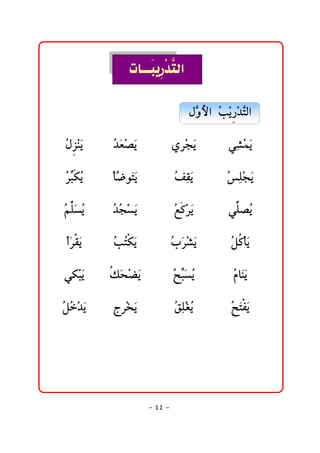  ‫@ @@ @@ @@ @@@@@א‬
                           
                                                         @ @
                                @ @@@Þëþa@@Ž í †nÛa@@@@@@@
                                      Ş kž ‰ž Ş

  @Þ äí
   Ž Œž ﬂ   @ @Ž È–í
               †ﬂ ž ﬂ       @ @ðŠžví
                                   ﬂ       @ @ïč’àí
                                                 žﬂ

  @ŠğØí
   Ž j Ž   @ @dŞ ìﬂní
                ™ ﬂ          @ @Ž Ôí
                                Ñč ﬂ       @ @Ž Üví
                                              č ž ﬂ

  @áÜŽ
   Ž ﬂ í   @ @Ž Ž í
               †vž ﬂ         @ @Ž ×Ší
                                É ž ﬂ     @ @ï –Ž
                                               Ü í

@ @cﬂŠÔí
      ﬂ    @ @Ž ŽØí
               kn ﬂ        @ @Ž Š’í
                               lﬂ ž ﬂ       @ @Ý×dﬂí
                                               Ž

  @ïØžjí @ @ zší
       ﬂ    Ùﬂ ž ﬂ           @ @|ğí
                                Ž jﬂ Ž       @ @âbﬂäí
                                                Ž ﬂ

 @Ž Ž †í
  Ýž ﬂ     @ @xŠž‚í
                   ﬂ         @ @Ž ÜÌŽ
                                Õč ž í          Ž nÐí
                                                |ﬂ  ﬂ

  @ @          @ @              @ @            @ @

                                                         @ @
                          @@@ @@                           @
                         M TT M 
 