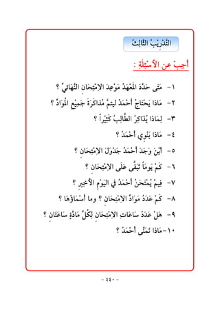 @ @@Ž ÛbŞÛa@Ž í †nÛa@@
                                      sč r kž ‰ž Ş

                                   @ @Z@čòÜ÷þa@åÇ@žkuc
                                           čž       č

 @ @_@ğ öbﬂèäÛa@ bﬂznßüa@ﬂ†Çìß@Ž†èÈ½a@ﬂ…†y@óﬂnß MQ
      ï Ş æ čž č č ž ﬂ ﬂ ž  Ş ﬂ ﬂ
   _@ğ aﬂì½a@ îàu@ñŠ×aˆŽ @Ş nîÛ@Ž àyc@Ž bﬂnzí@a‡bﬂß MR
     …  Éž č ﬂ  ﬂ  ß á † ﬂ ž  x ž ﬂ
                    _@aŠžîr×@Ž Ûb Ûa@Ž ×aﬂˆí@a‡bﬂàÛ MS
                           č kč İ Šč Ž č
                              _@Ž àyc@ð äí@a‡bﬂß MT
                                † ﬂ ž  ìž ﬂ
            _@ bﬂznßüa@Þë†u@Ž àyc@ﬂ†uë@ﬂåíc MU
              æ č ž č ﬂ ﬂ ž ﬂ †ﬂ ž  ﬂ ﬂ ž
                 _@ bﬂznßüa@óÜÇ@ó jm@bßìﬂí@žá× MV
                   æ čž č       ﬂ Ôﬂ ﬂ ﬂ         
            _@ þa@ ìîÛa@¿@Ž àyc@Ž znàí@áîčÏ MW
               č âž ﬂ       †ﬂ ž  åﬂ ﬂž Ž žﬂ
      _@bﬂçúbﬂàc@bßë@_@ bﬂznßüa@ğ aﬂìß@Ž…†Ç@žá× MX
           Ž ž         æ čž č … ﬂ ﬂ ﬂ 
_@ bﬂnÇbﬂ@đñ…bﬂß@ğ ØÛ@ bﬂznßüa@čpbﬂÇbﬂ@Ž †Ç@žÝç MY
  æ ﬂ         Ş Ý č æ čž č                  …ﬂ ﬂ ﬂ
                              _@Ž†àyc@óŞàm@a‡bﬂß MQP
                                  ﬂ ž  äﬂ ﬂ
                                                     @ @


                        M TTP M
 