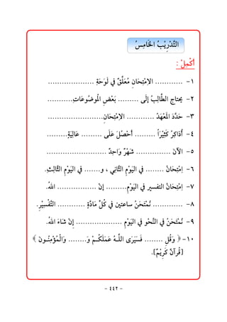 @ @@ßb¨a@Ž í †nÛa@
                                               Ž č k ž ‰ž Ş

                                                            @ @Z@žÝà×c
                                                                   č

     @ @NNNNNNNNNNNNNNNNNNNN@òyìÛ@¿@ÕÜÈß@ bﬂznßüa@NNNNNNNNNNNN MQ
                             č ﬂ ﬂ  ć  ﬂ Ž æ čž č

        NNNNNNNNNNNpbÇì™ì½a@ Èi@NNNNNNNNN@óg@Ž Ûb Ûa@xbn° MR
                   č ﬂ Ž  œž ﬂ             Û kč İ

        NNNNNNNNNNNNNNNNNNNNNNNN bﬂznßüa@NNNNNNNNNNNN@Ž†èÈ½a@ﬂ…†y MS
                                æ čž č                   ﬂž Şﬂ

        NNNNNNNNNòîÛbﬂÇ@NNNNNNNNN@óÜÇ@ﬂÝ–yc@NNNNNNNNN@aŠîr×@Ž ×a‡ MT
                 đ ﬂč                ﬂ Ž ž              ﬂ ž č  Šč c

        NNNNNNNNNNNNNNNNNNNNNNNNNN@ć yaﬂë@ć è‘@NNNNNNNNNNNNNNN@ﬂæŁa MU
                                   †č Šž ﬂ

       NsÛbŞÛa@ ìîÛa@¿@NNNNNNNë@L@ïčãbŞÛa@ ìîÛa@¿@NNNNNNNN@Ž bznßač MV
        č č r âž ﬂ                     r âž ﬂ                æ ﬂ čž

       Na@NNNNNNNNNNNNNNNNN@žæg@NNNNNNNNN ìîÛa@¿@ÐnÛa@Ž bﬂznßač MW
                                         âž ﬂ            æ čž

   NŠîÐnÛa@NNNNNNNNNNNN@đñ…bﬂß@ğ ×@¿@´nÇb@Ž znàŽ@NNNNNNNNNNNNN MX
     žč  Ş               Ş Ý             åﬂ ﬂ ž ã

        N a@ﬂ bﬂ‘@žæ@NNNNNNNNNNNNNNNNNNNN@ ìîÛa@¿@ìžzäÛa@¿@Ž znàŽ MY
          õ         g                      âž ﬂ        Ş     åﬂ ﬂ ž ã

@@@@æìŽßûàÛaﬂë NNNNNNNNë@žá ÜàÇ@Ž  Ûa ôﬂŠîÏ NNNNNNNN  Óë@ MQP
     ﬂ@ äč ž Ž          ﬂ@ Ø ﬂ ﬂ é Ü         ﬂﬂ          Ý ﬂ
                                                  @ @N{áí ×@ć eŠ }
                                                       ć ž Š æ Ó



                                 M TTR M
 