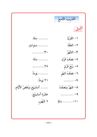 @ @@ @@Ž bŞÛa@Ž í †nÛa@@
                                             Éč n kž ‰ž Ş

                                                        @ @Z@žÝà×c
                                                               č

               @ @Nòﬂä@NNNNNNNNN@
                      ﬂ                 @@    @@   @@@Ž ŠÔÛa@MQ
                                                      æž 
            @ @Npaìä@NNNNNNNNN@
                đ                       @@    @@   @@@Ž ÔÈÛa@MR
                                                      † ﬂ
               @ @NNNNNNNNNNNSP@        @@    @@   @@@Šè’Ûa@MS
                                                      Žž Ş
               @ @Nòﬂä@NNNNNNNNN@
                      ﬂ                 @@    @@@æžŠÓ@Ž –ã@MT
                                                     Ñž č
               @ @NNNNNNNNNNNRU@        @@    @@ @æŠÓ@Ž i‰@MU
                                                  đ ž  Éž Ž
               @ @Nbßìﬂí@NNNNNNNNN@
                                       @@    @@@Šè‘@Ž –ã@MV
                                                   ž ﬂ Ñž č
                    @ @Nbßìﬂí@RQ@
                        ﬂ              @@    @@ @NNNNNNNNN@MW
@ @NâbŞþa@ŽœÈië@ﬂÉîibﬂc@NNNNNNN@
     í    ž ﬂﬂ ž č                   @@ @Ñ–ãë@ć è‘@MX
                                            ć ž č ﬂ Šž ﬂ
               @ @NÉîibﬂc@ñﬂŠ’Ç@
                   ﬂ žč  ﬂ ﬂ           @@    @@NNNNNNNNNNNN@MY
                    @ @N‰ìŽ ‘@V@
                         èŽ            @@ @òä@NNNNNNNN@MQP
                                            đ ﬂﬂ
                                                             @ @


                              M TTV M
 